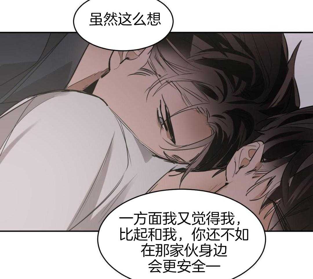 冷血动物(I II季) - 第129话 - 第20张图