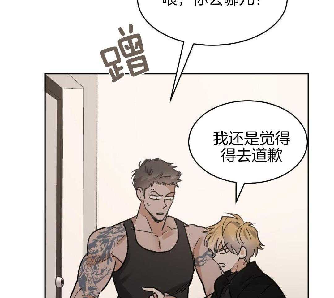 冷血动物(I II季) - 第129话 - 第30张图