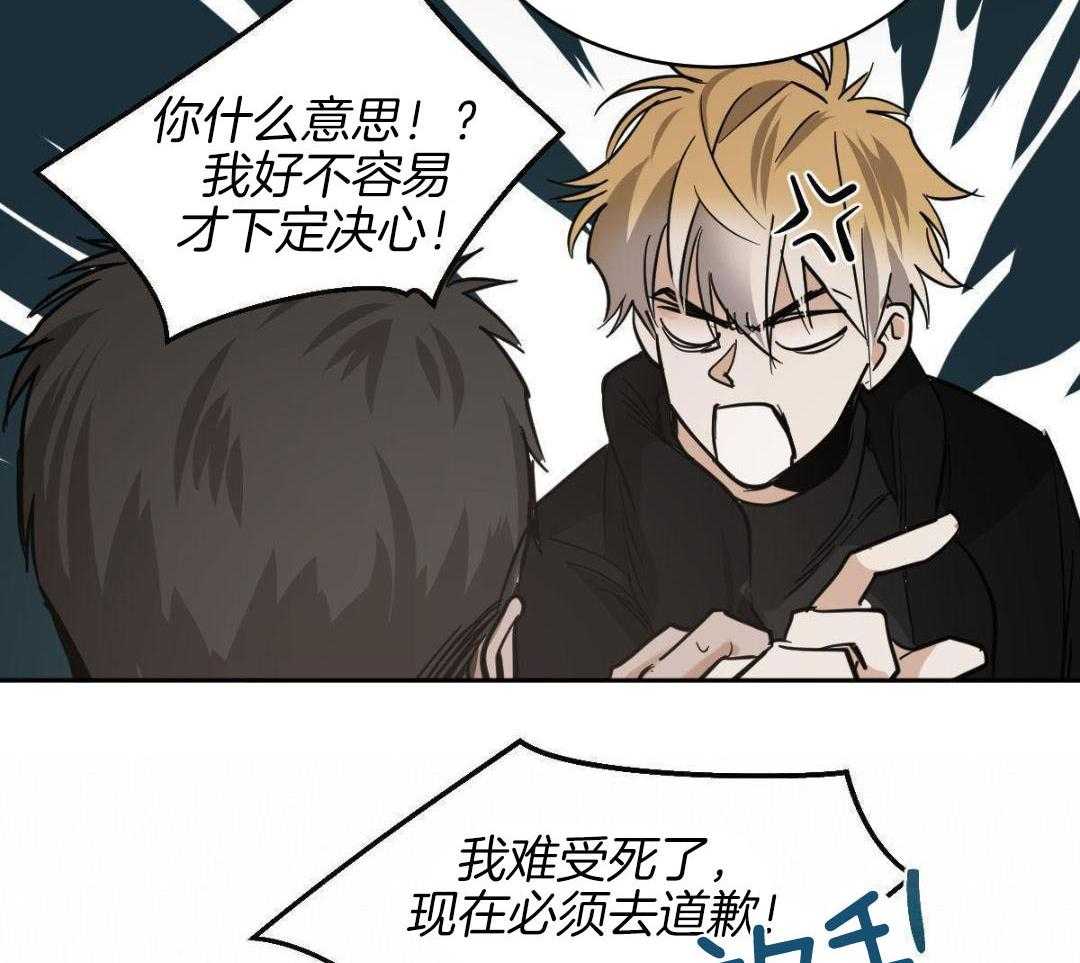 冷血动物(I II季) - 第129话 - 第32张图