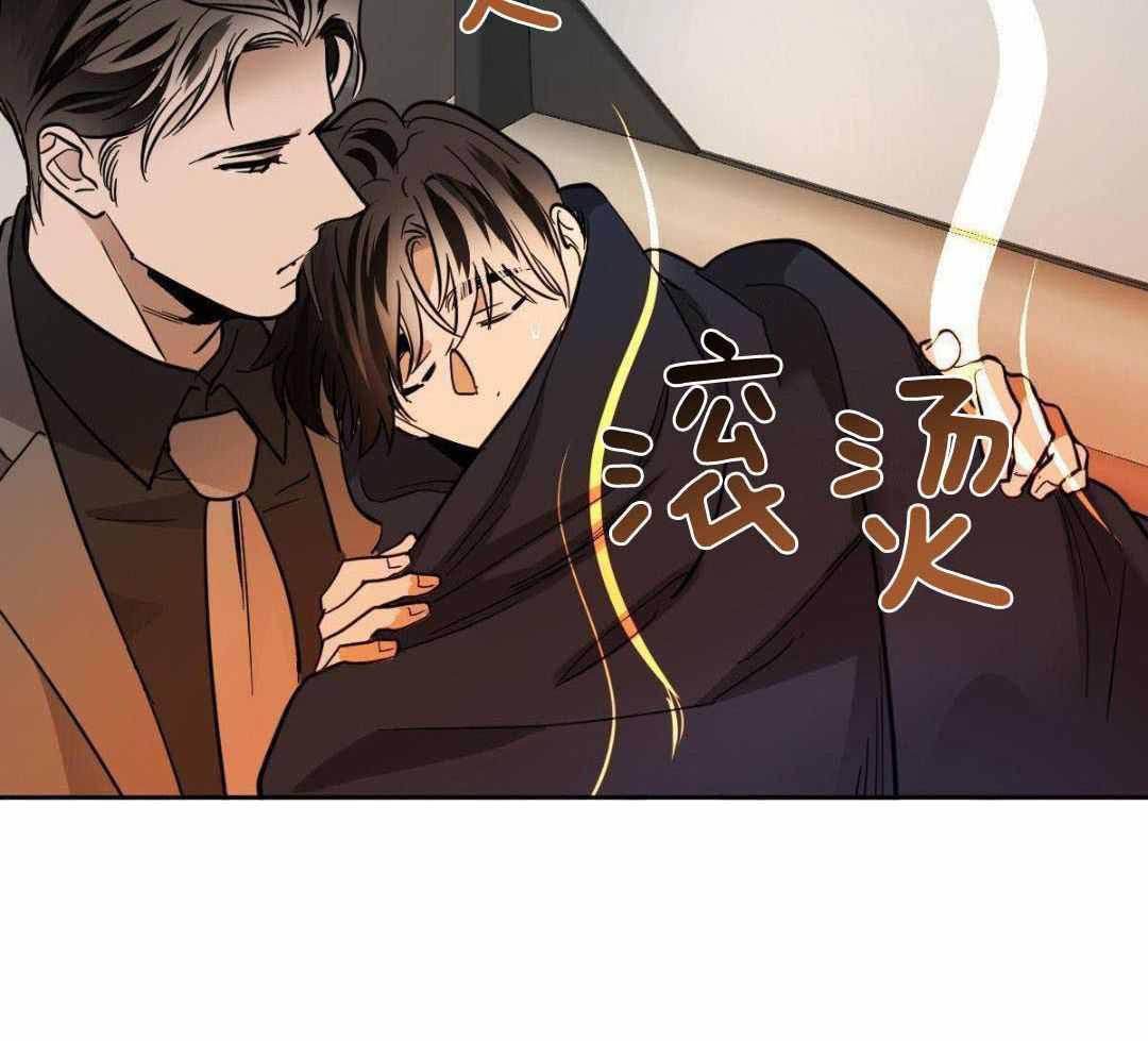 冷血动物(I II季) - 第128话 - 第12张图