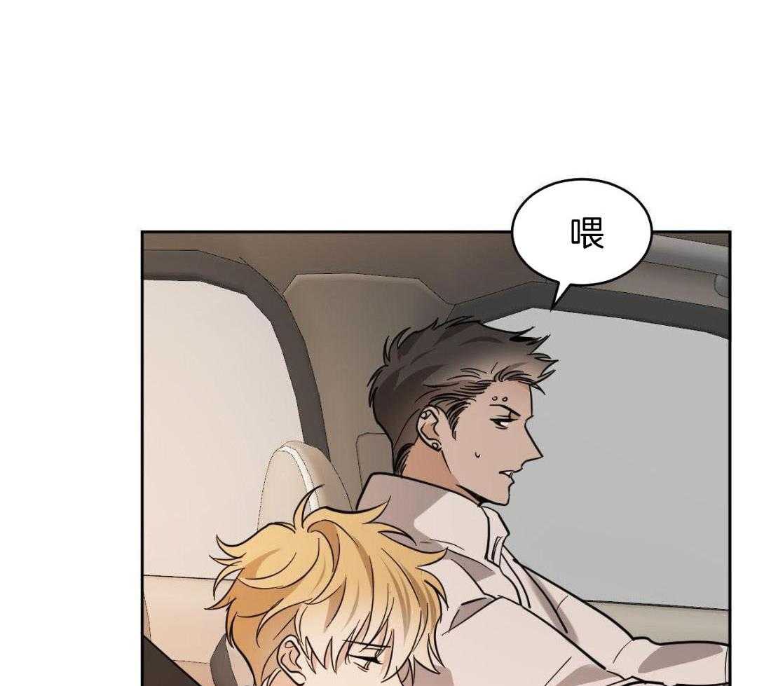 冷血动物(I II季) - 第128话 - 第13张图