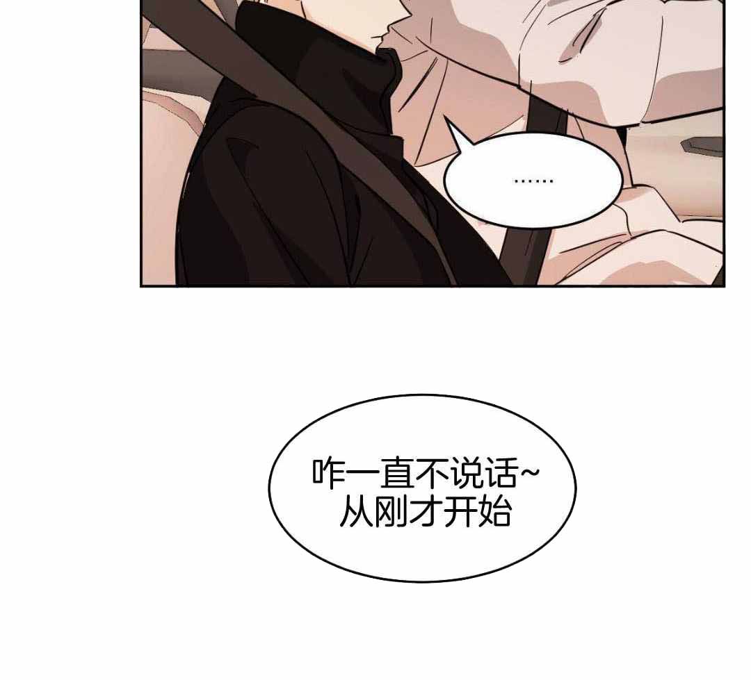 冷血动物(I II季) - 第128话 - 第14张图