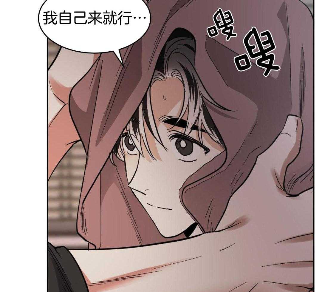 冷血动物(I II季) - 第128话 - 第20张图