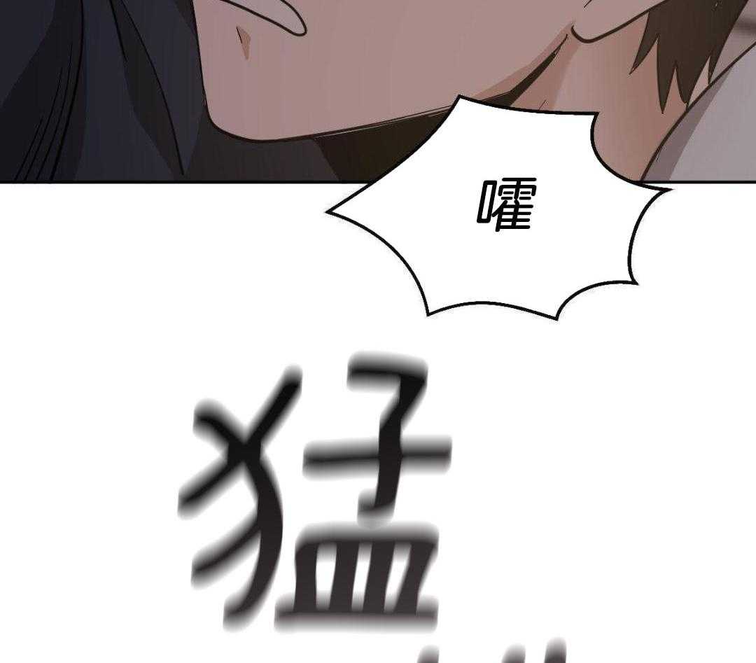 冷血动物(I II季) - 第128话 - 第33张图