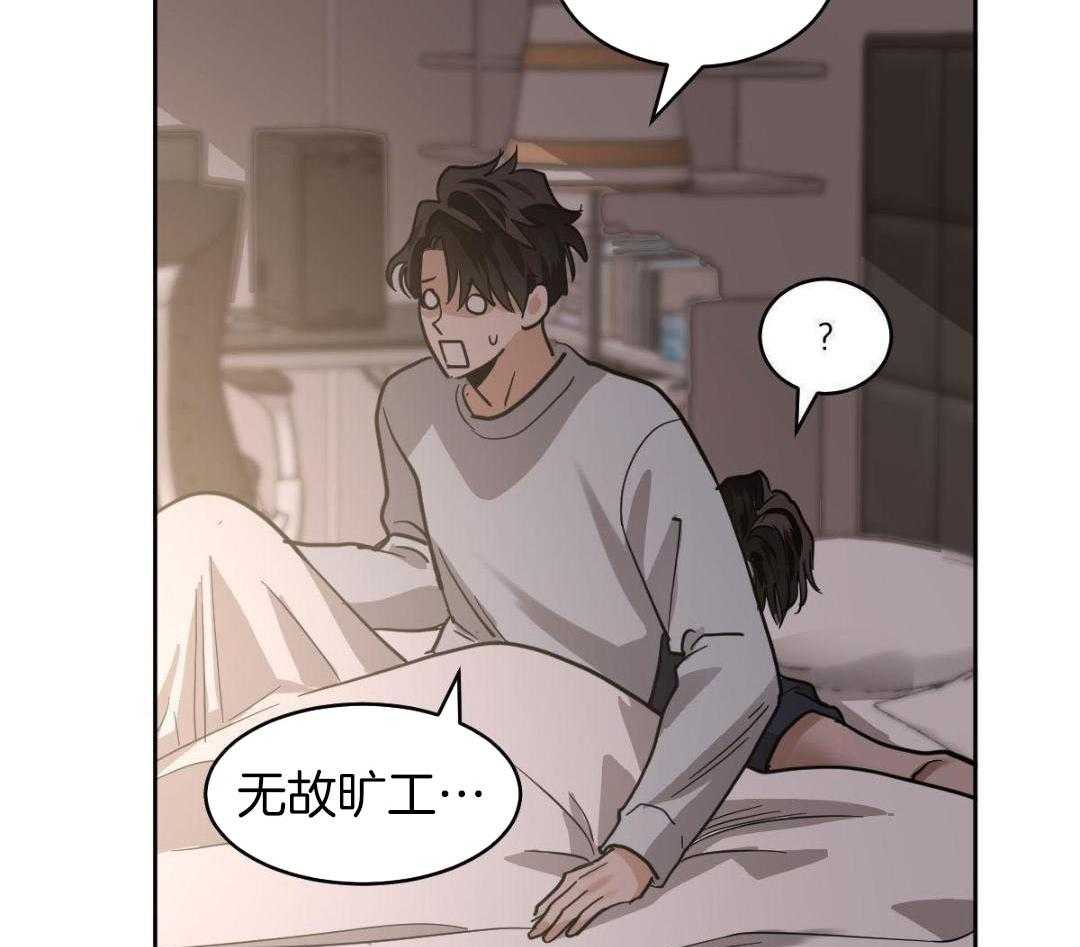 冷血动物(I II季) - 第128话 - 第35张图