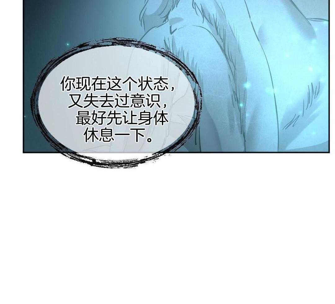 冷血动物(I II季) - 第128话 - 第4张图