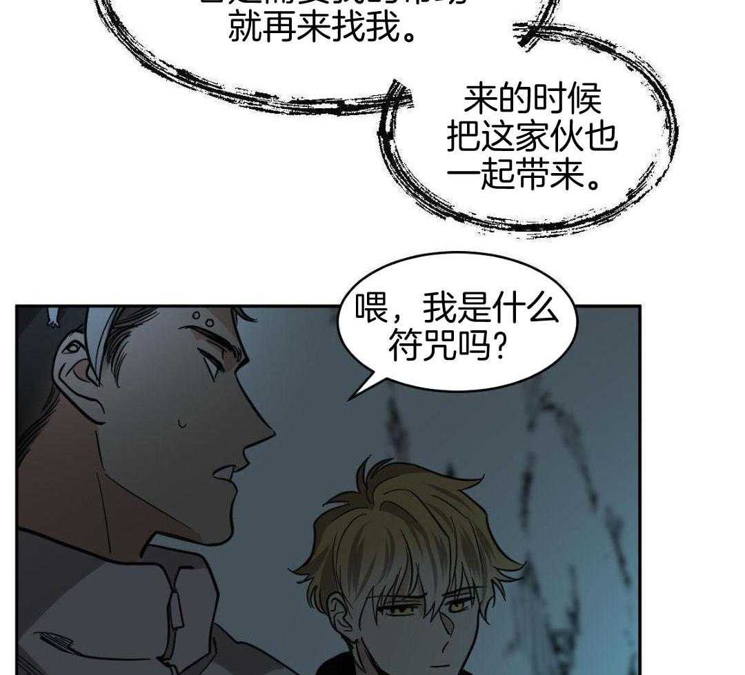 冷血动物(I II季) - 第128话 - 第8张图