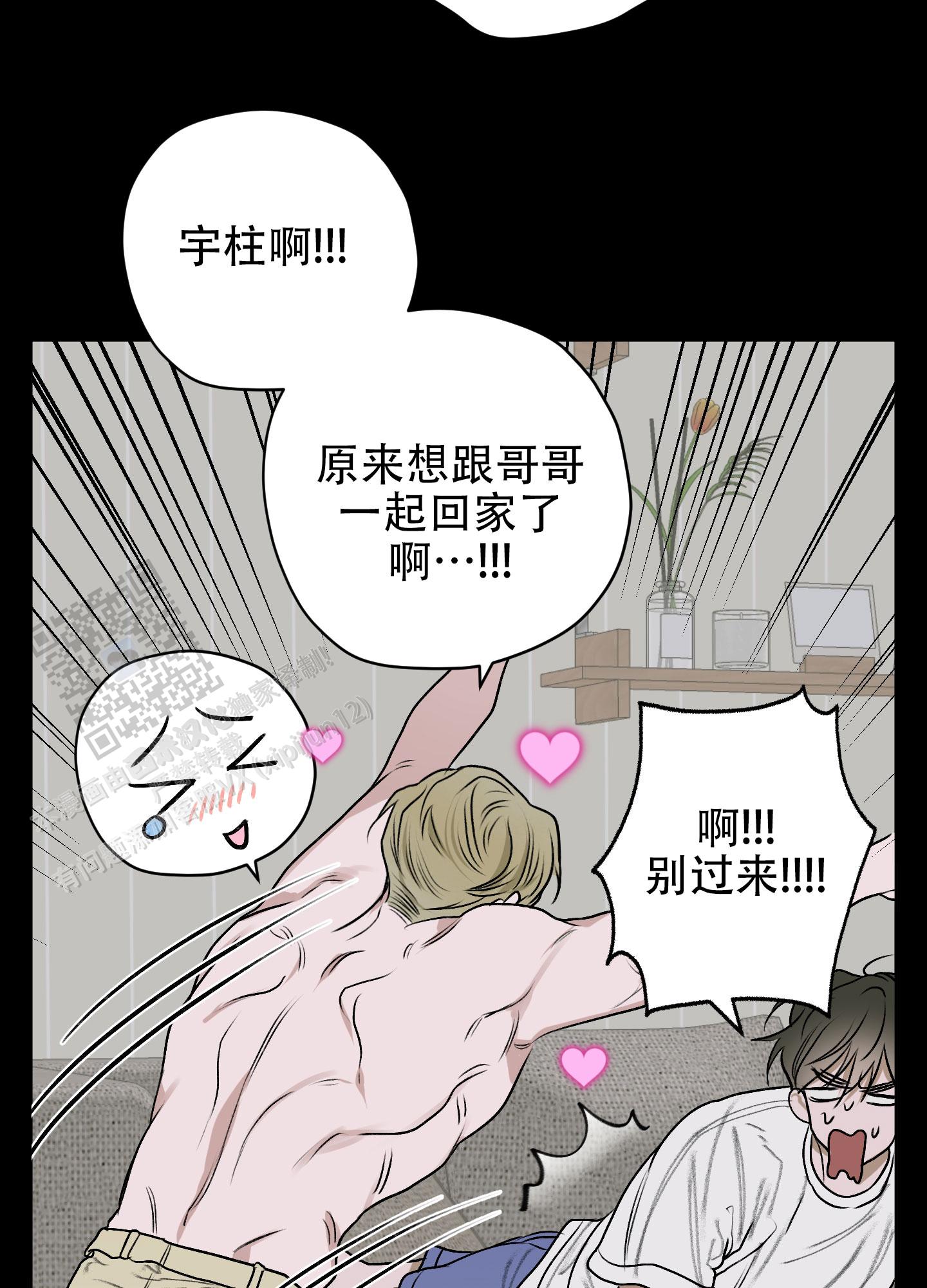 落花池 - 第19话 - 第12张图