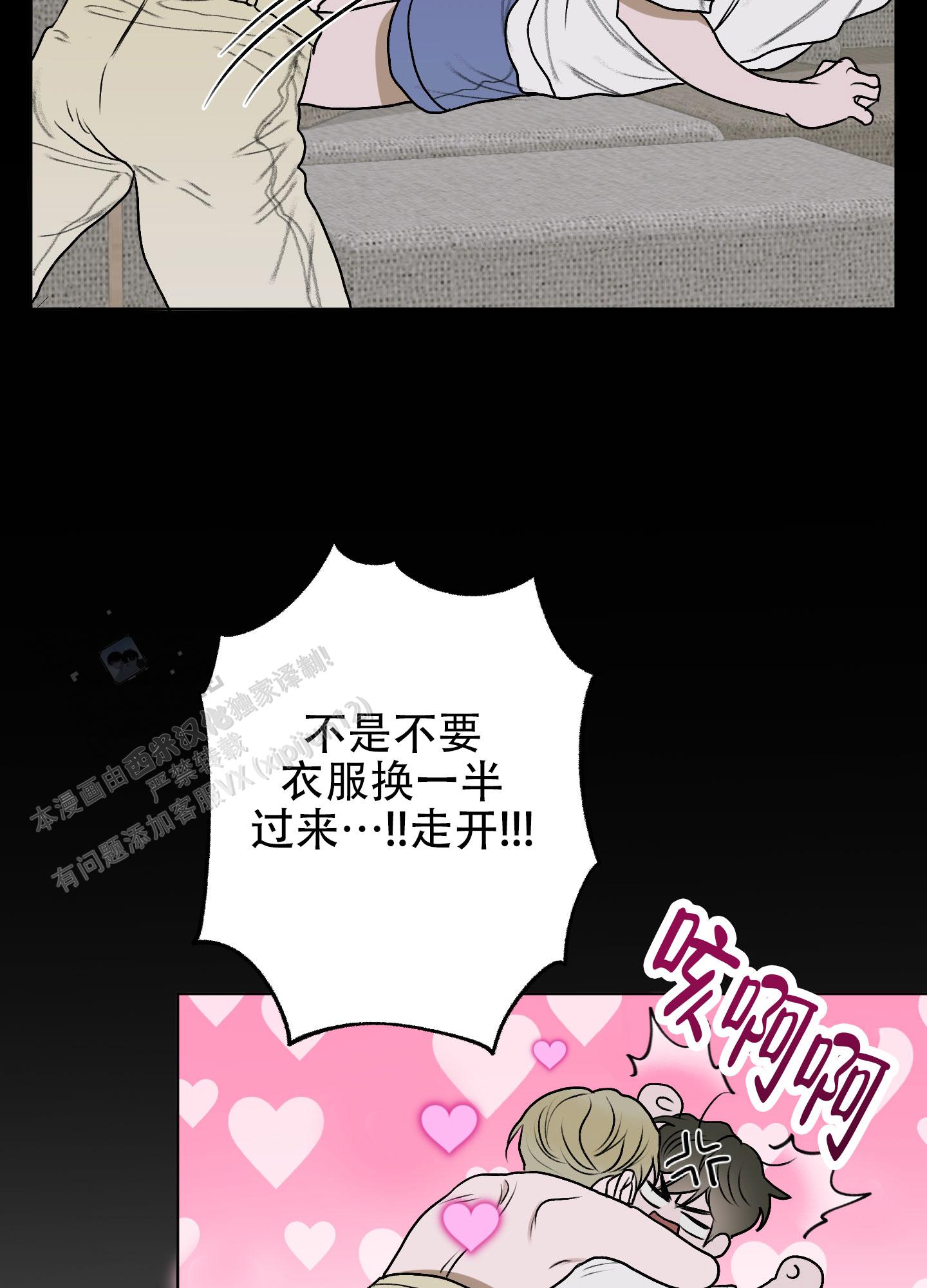 落花池 - 第19话 - 第13张图