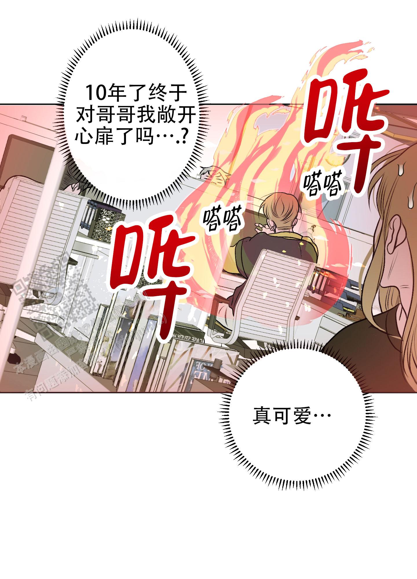 落花池 - 第19话 - 第16张图