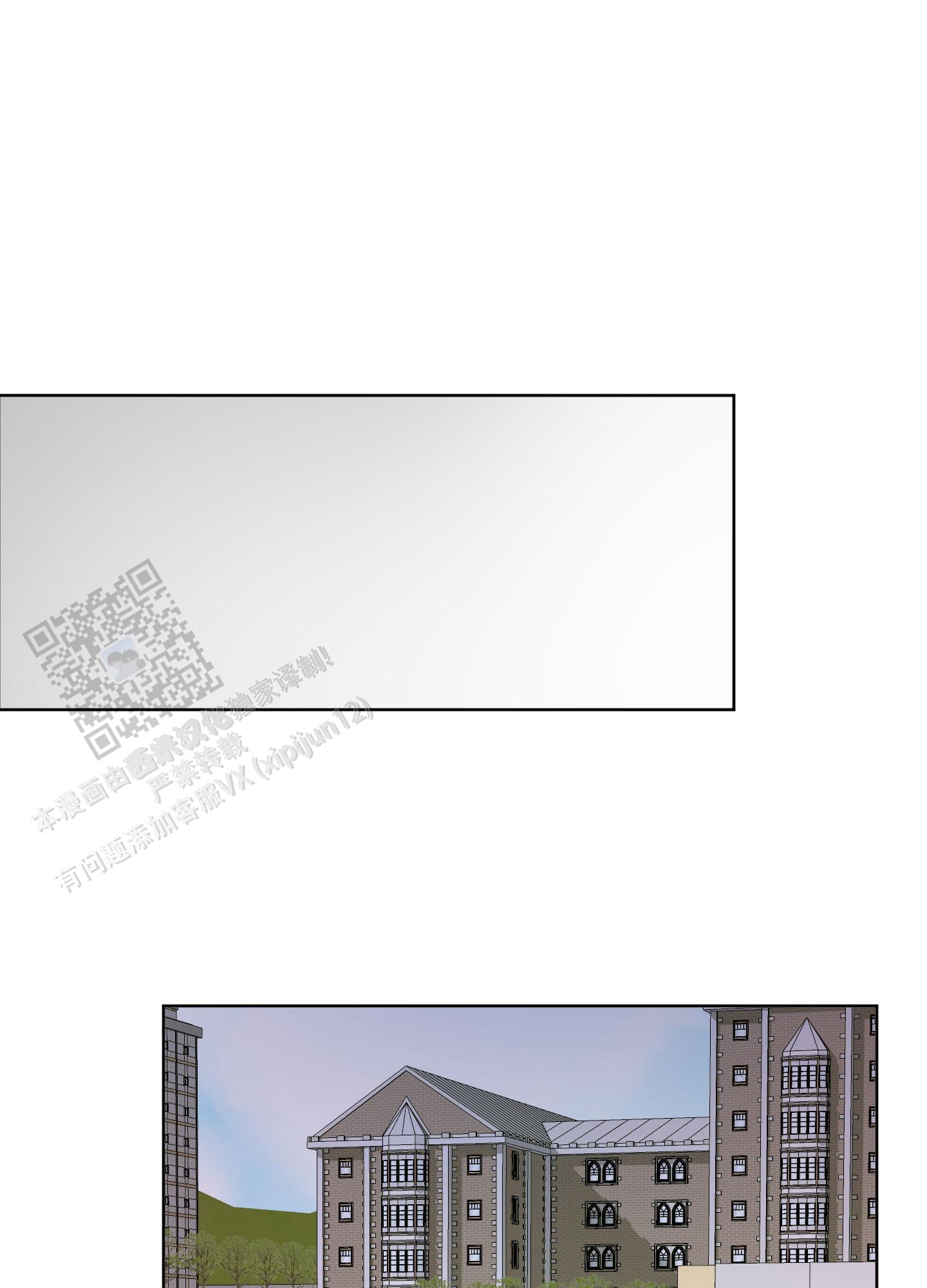 落花池 - 第19话 - 第17张图