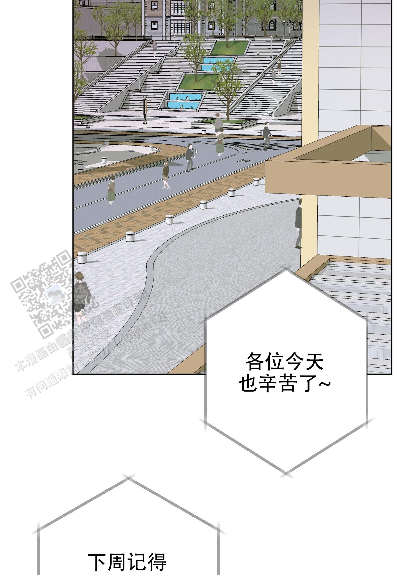 落花池 - 第19话 - 第18张图