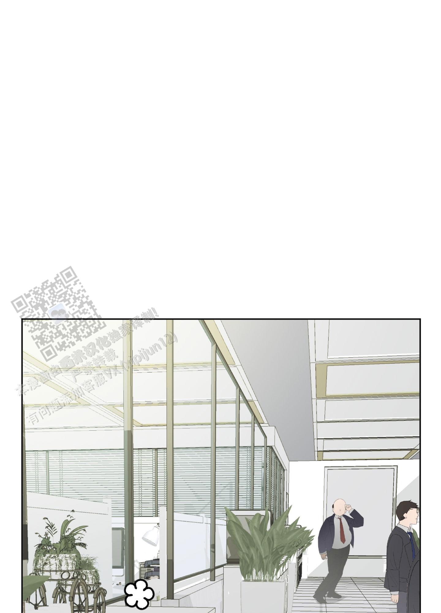 落花池 - 第19话 - 第1张图