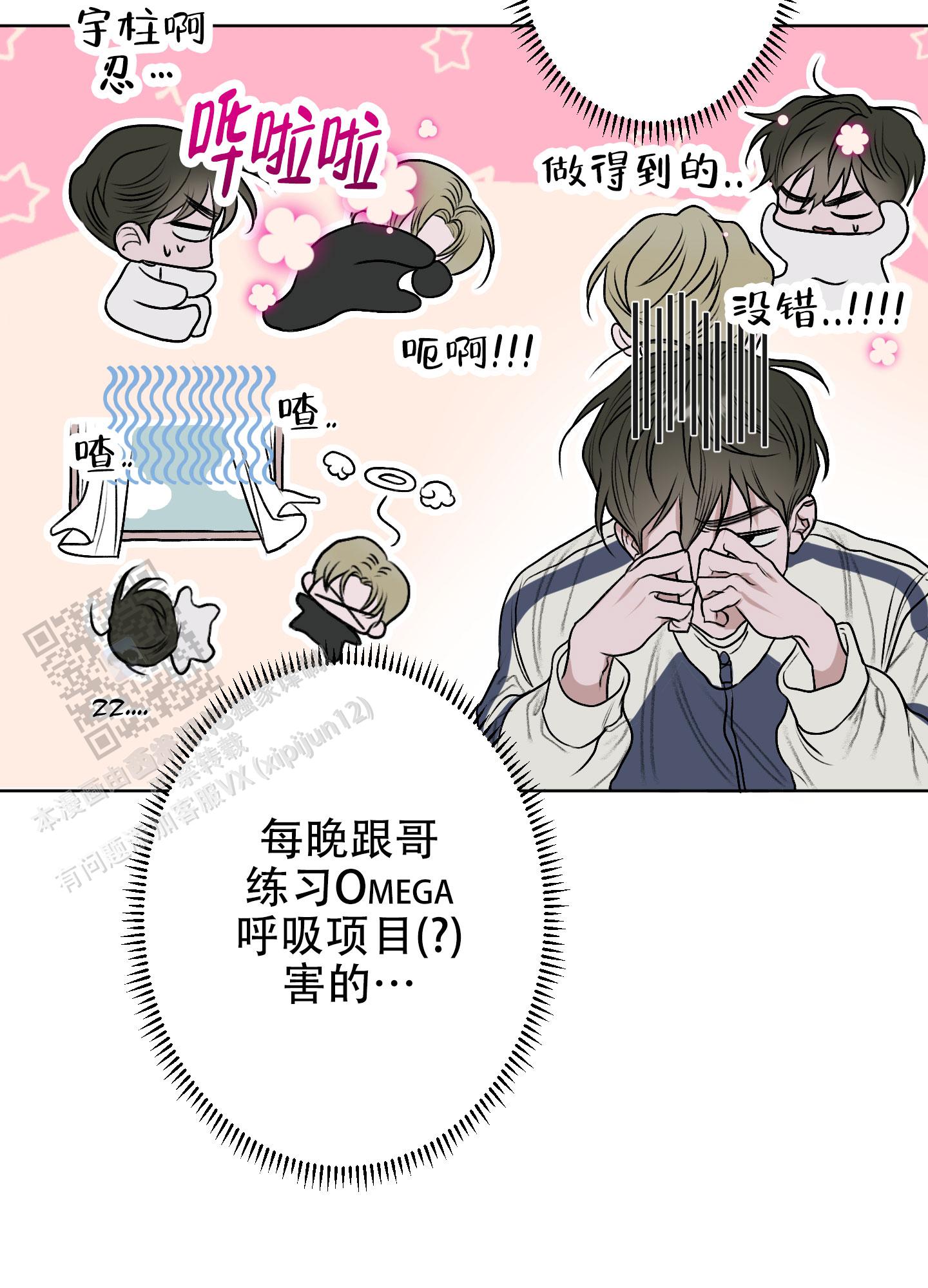 落花池 - 第19话 - 第22张图