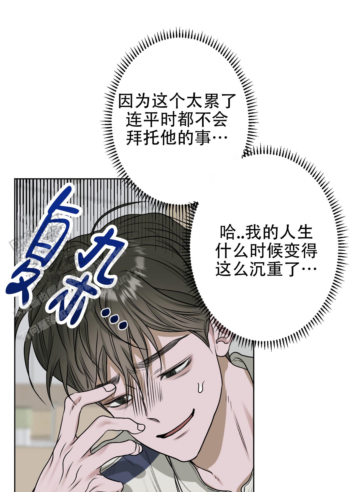 落花池 - 第19话 - 第23张图