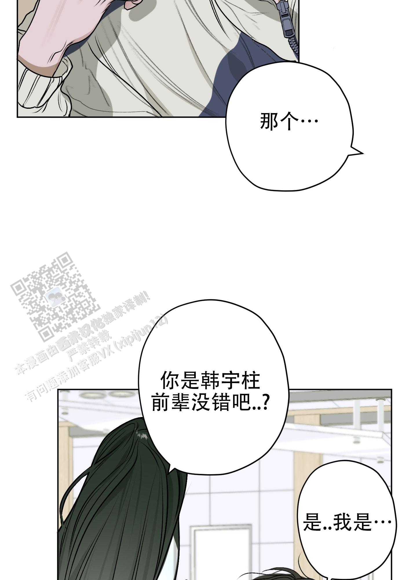 落花池 - 第19话 - 第24张图