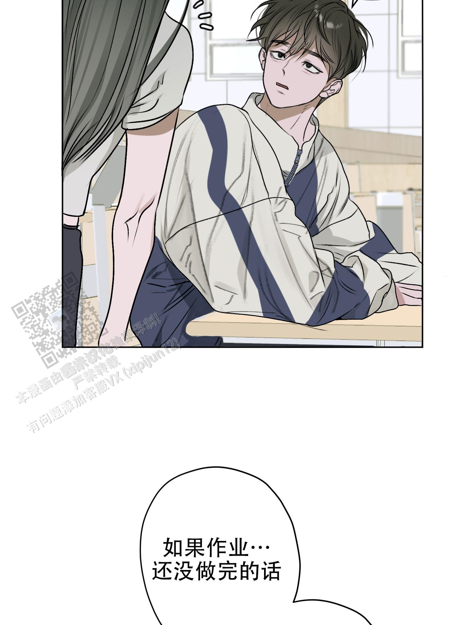 落花池 - 第19话 - 第25张图