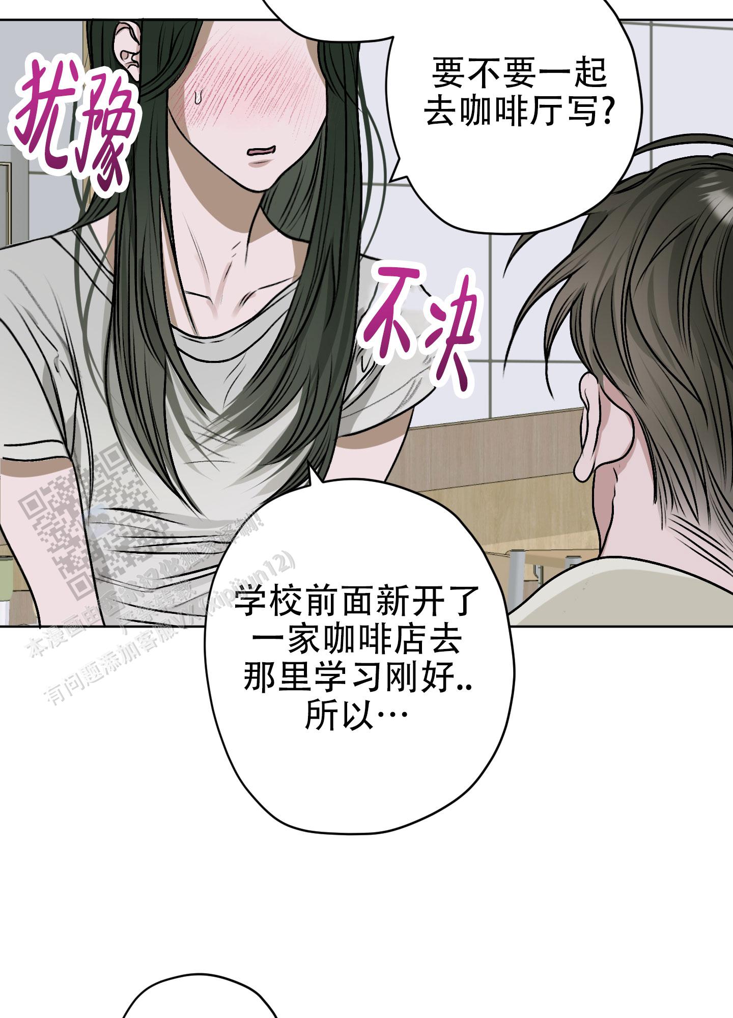 落花池 - 第19话 - 第26张图