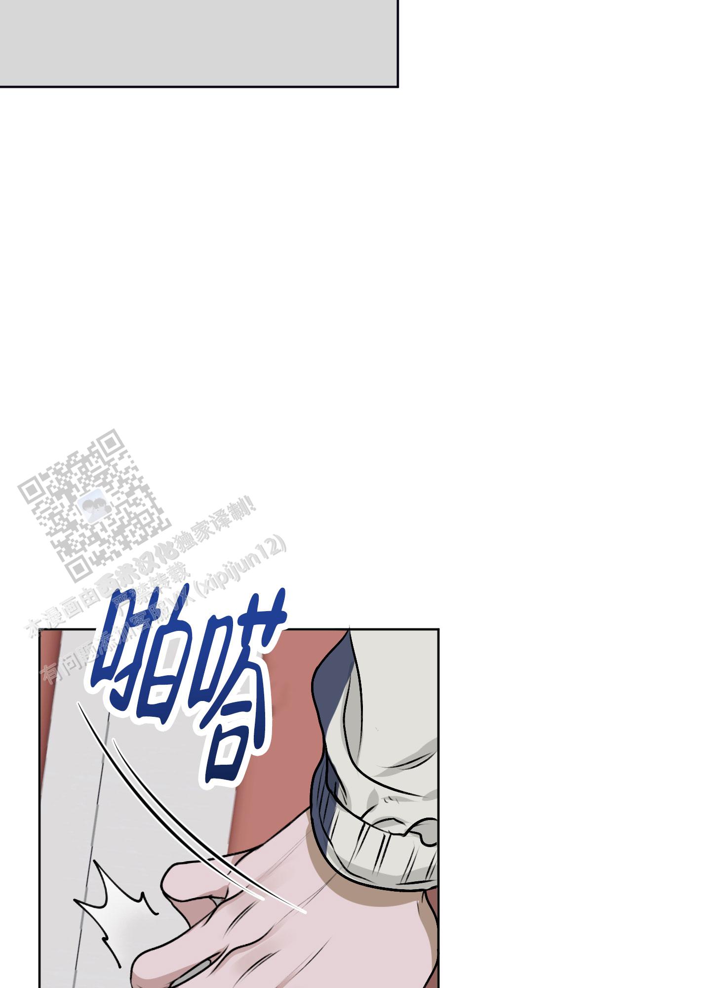 落花池 - 第19话 - 第28张图