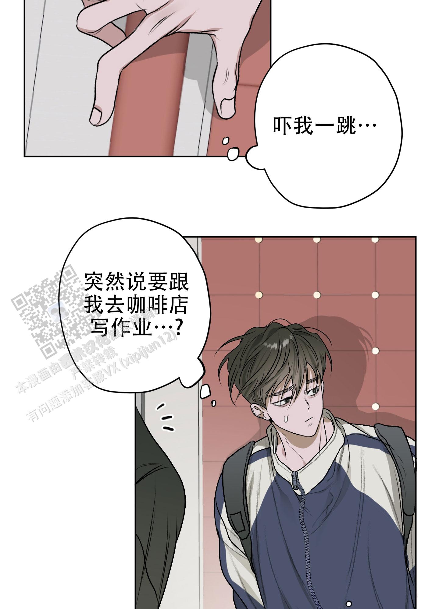 落花池 - 第19话 - 第29张图