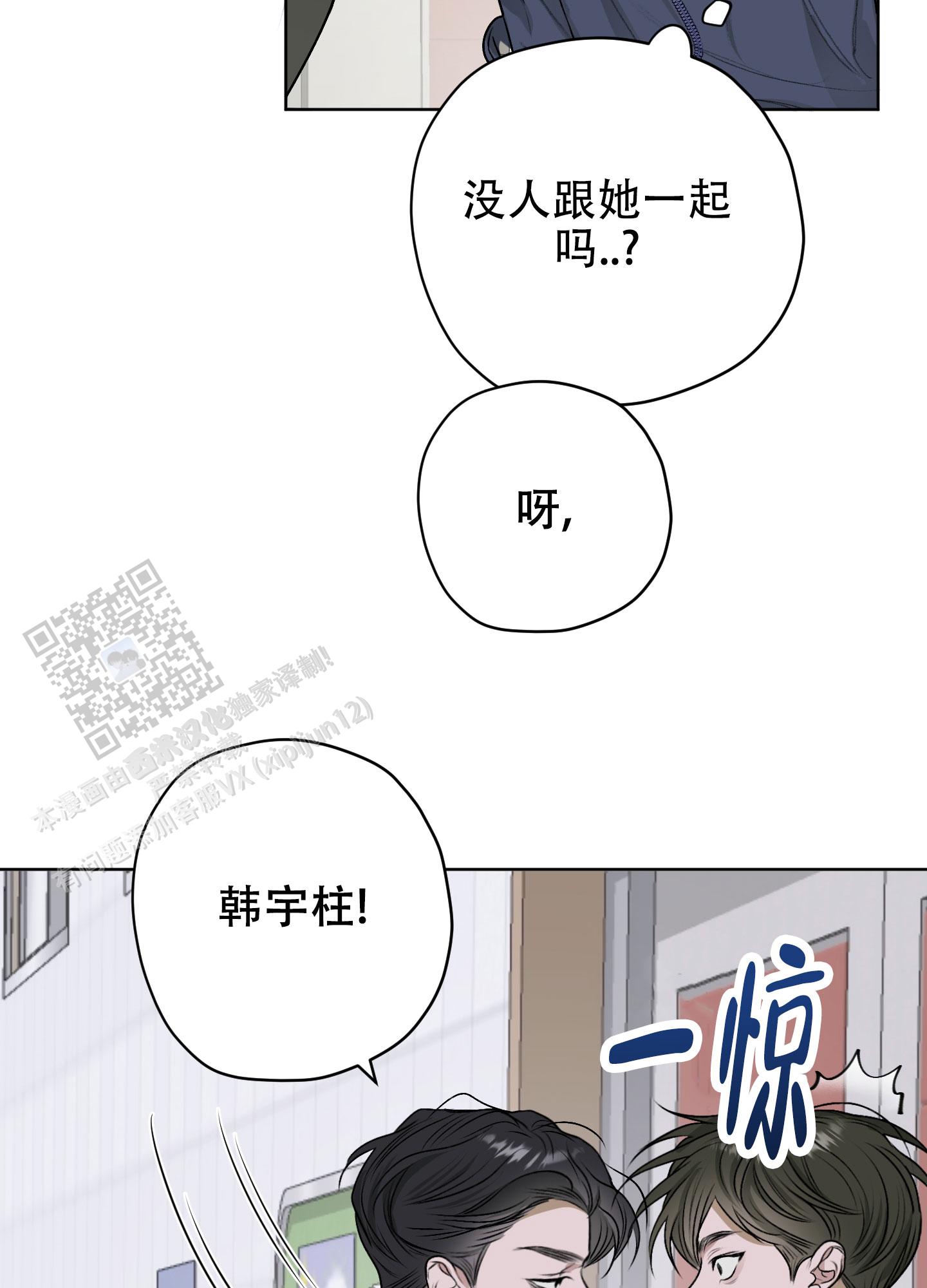 落花池 - 第19话 - 第30张图