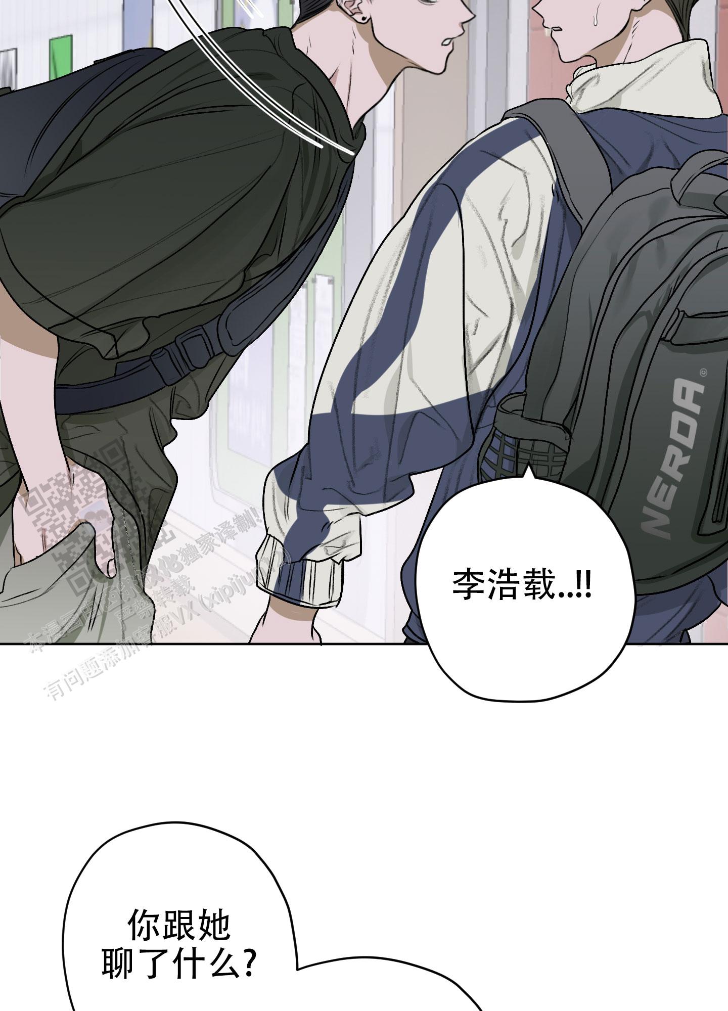 落花池 - 第19话 - 第31张图