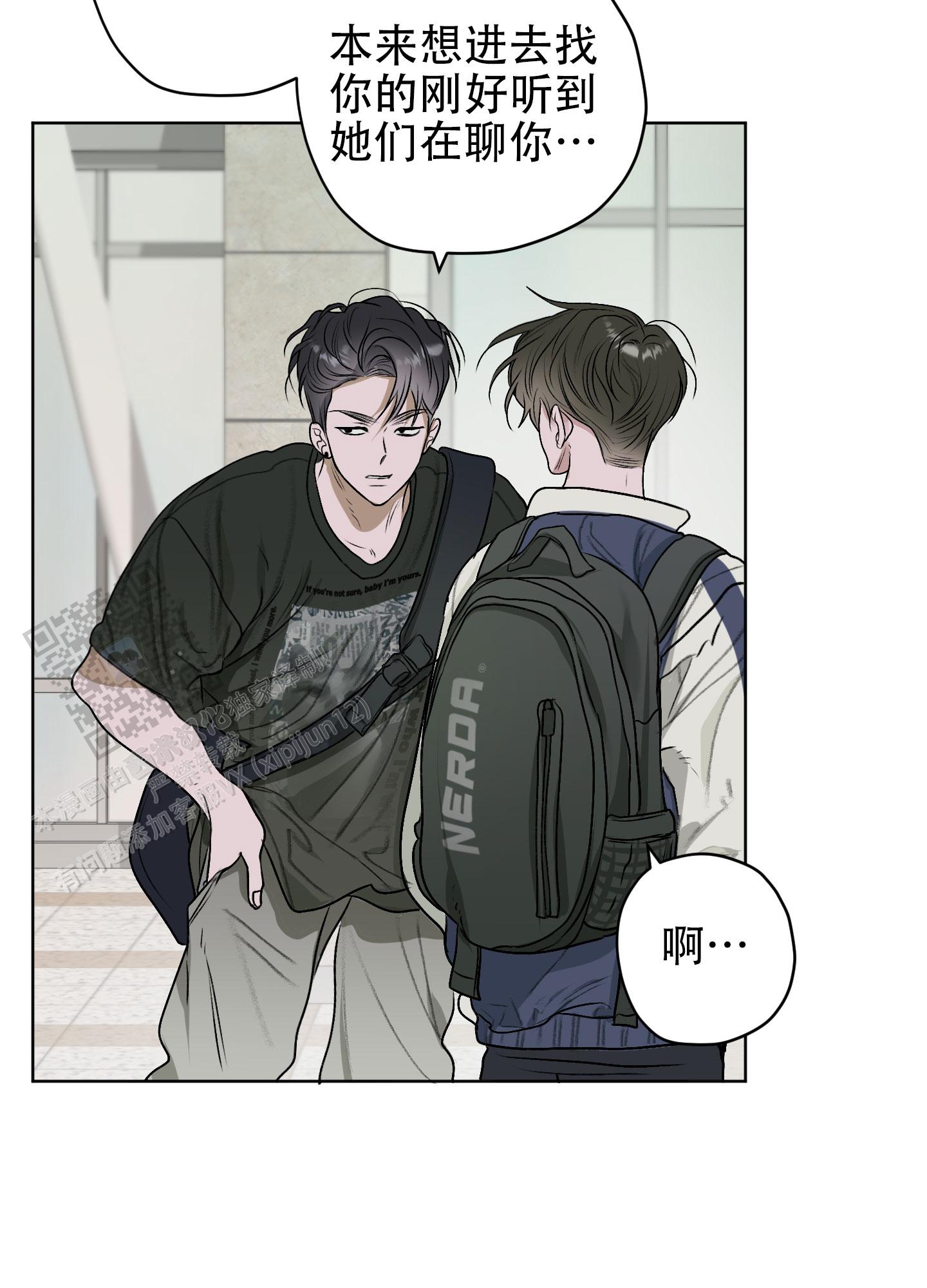 落花池 - 第19话 - 第32张图