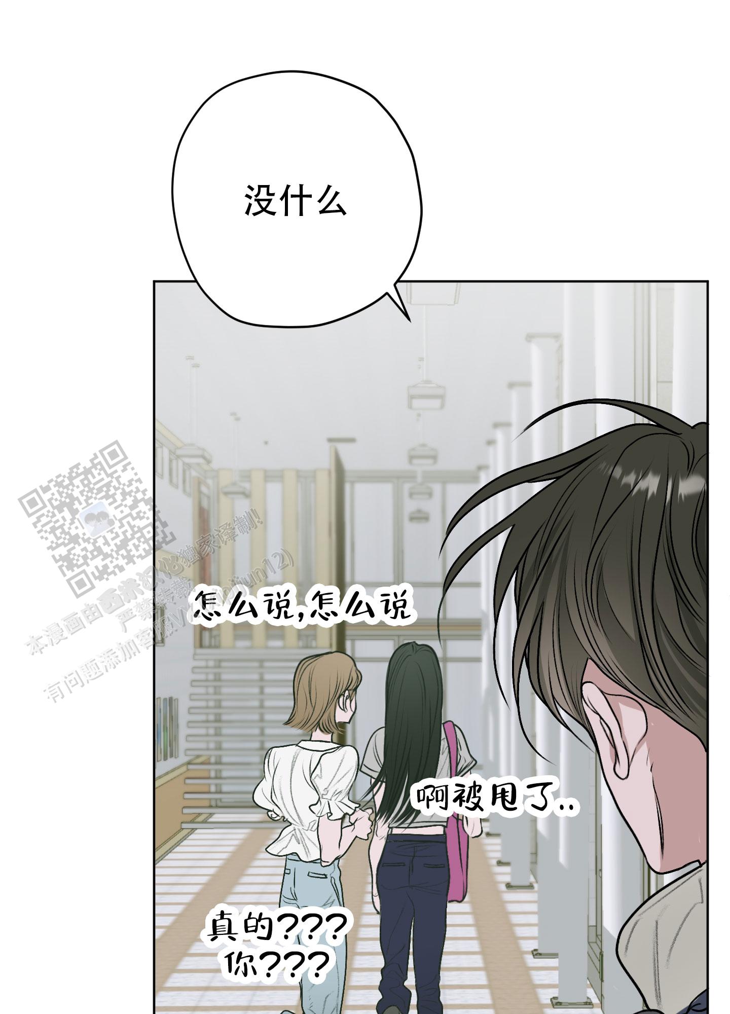 落花池 - 第19话 - 第33张图