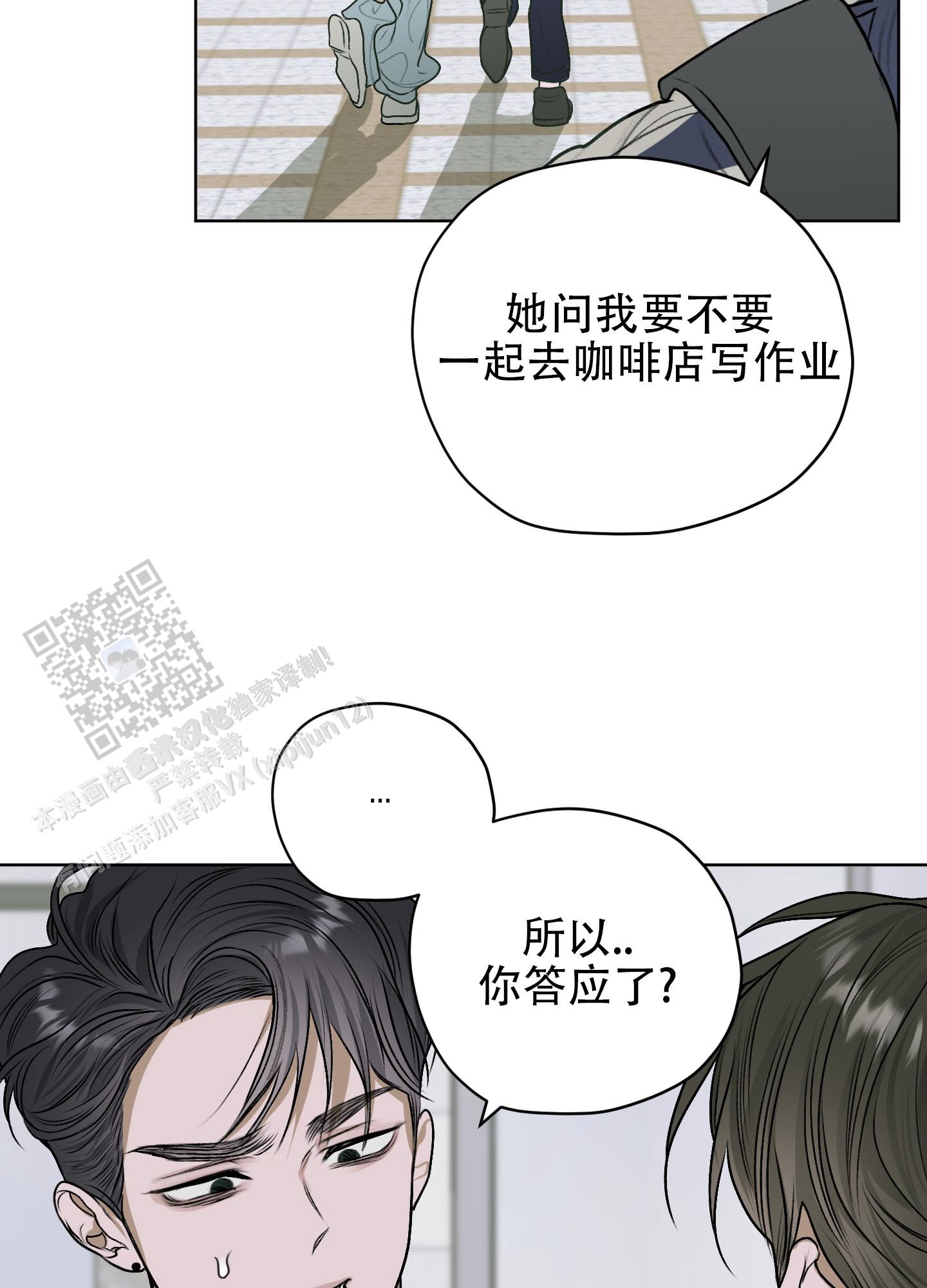 落花池 - 第19话 - 第34张图