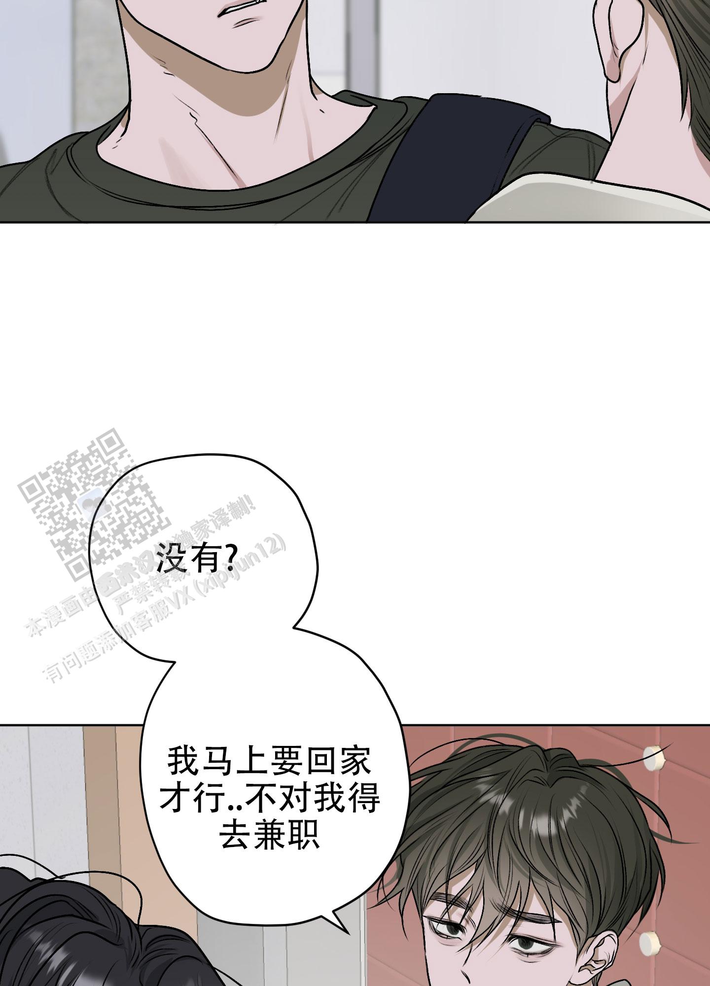 落花池 - 第19话 - 第35张图