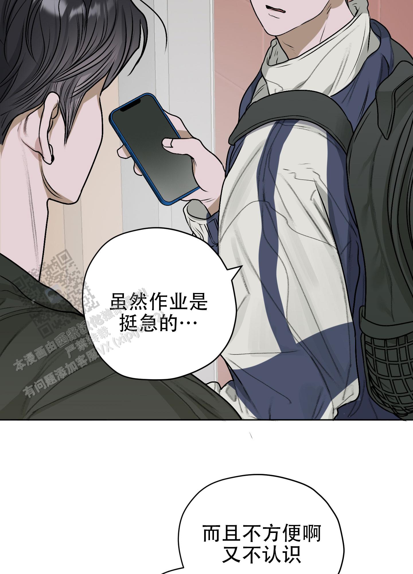 落花池 - 第19话 - 第36张图