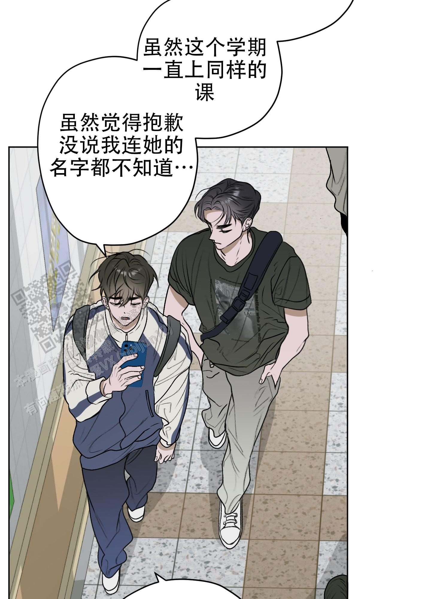 落花池 - 第19话 - 第37张图