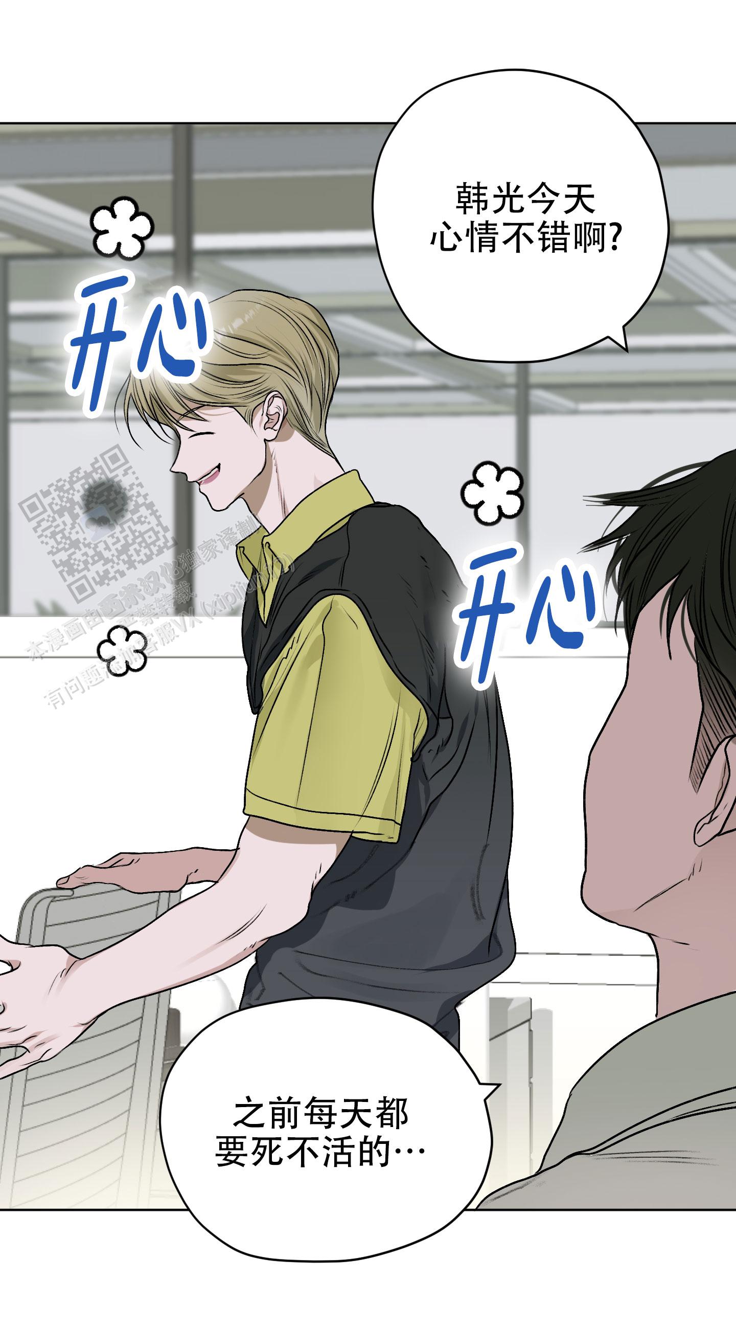 落花池 - 第19话 - 第3张图