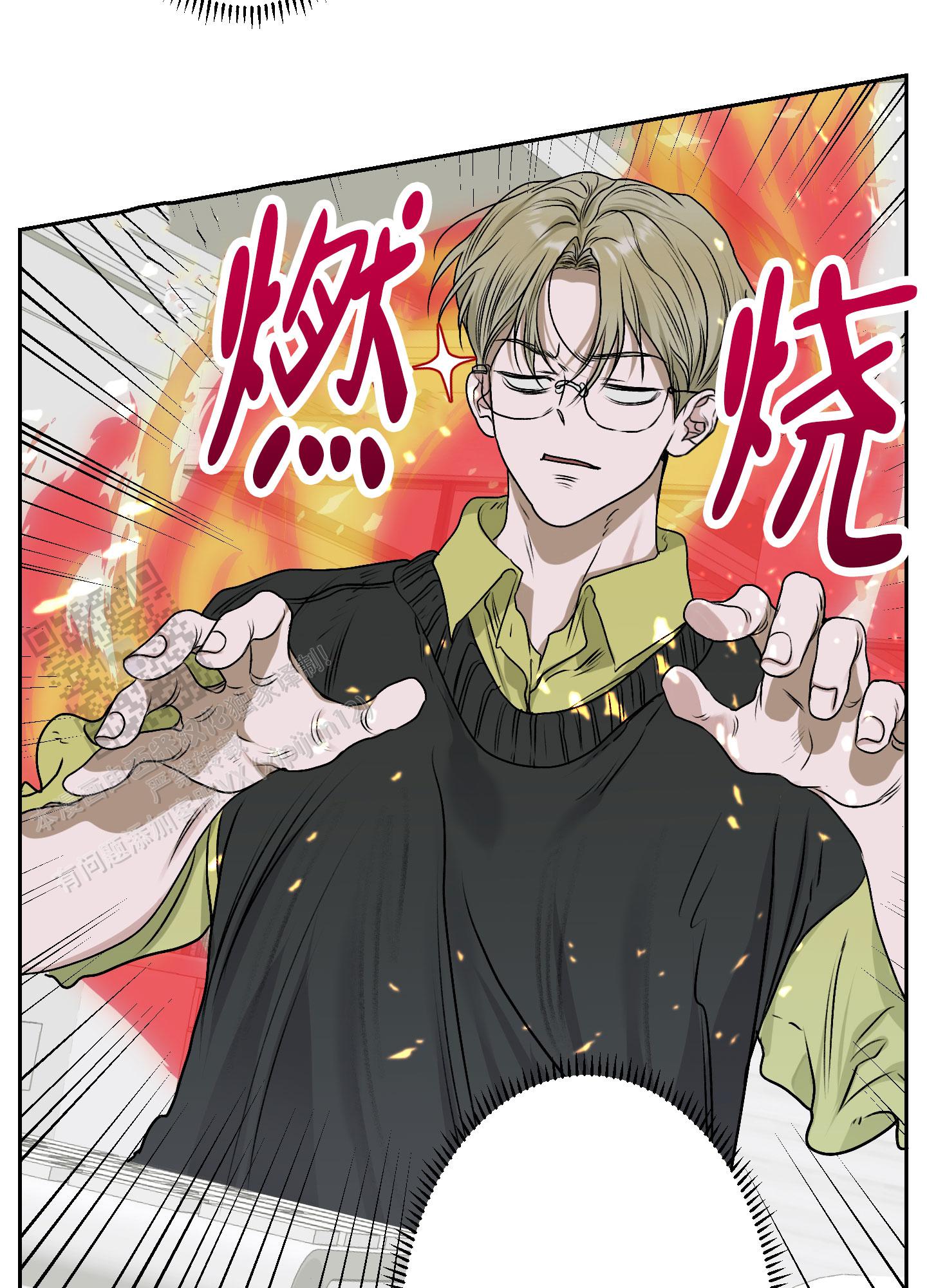 落花池 - 第19话 - 第7张图