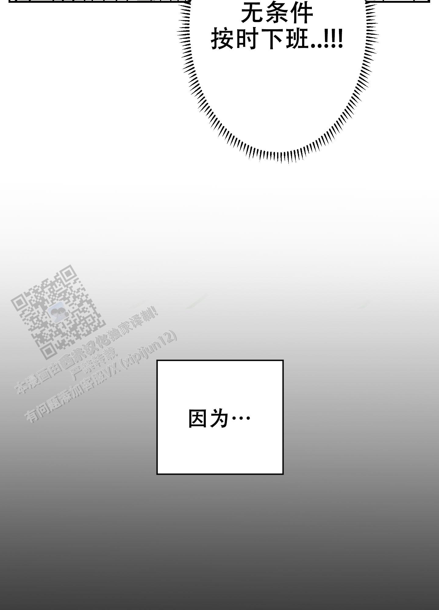 落花池 - 第19话 - 第8张图