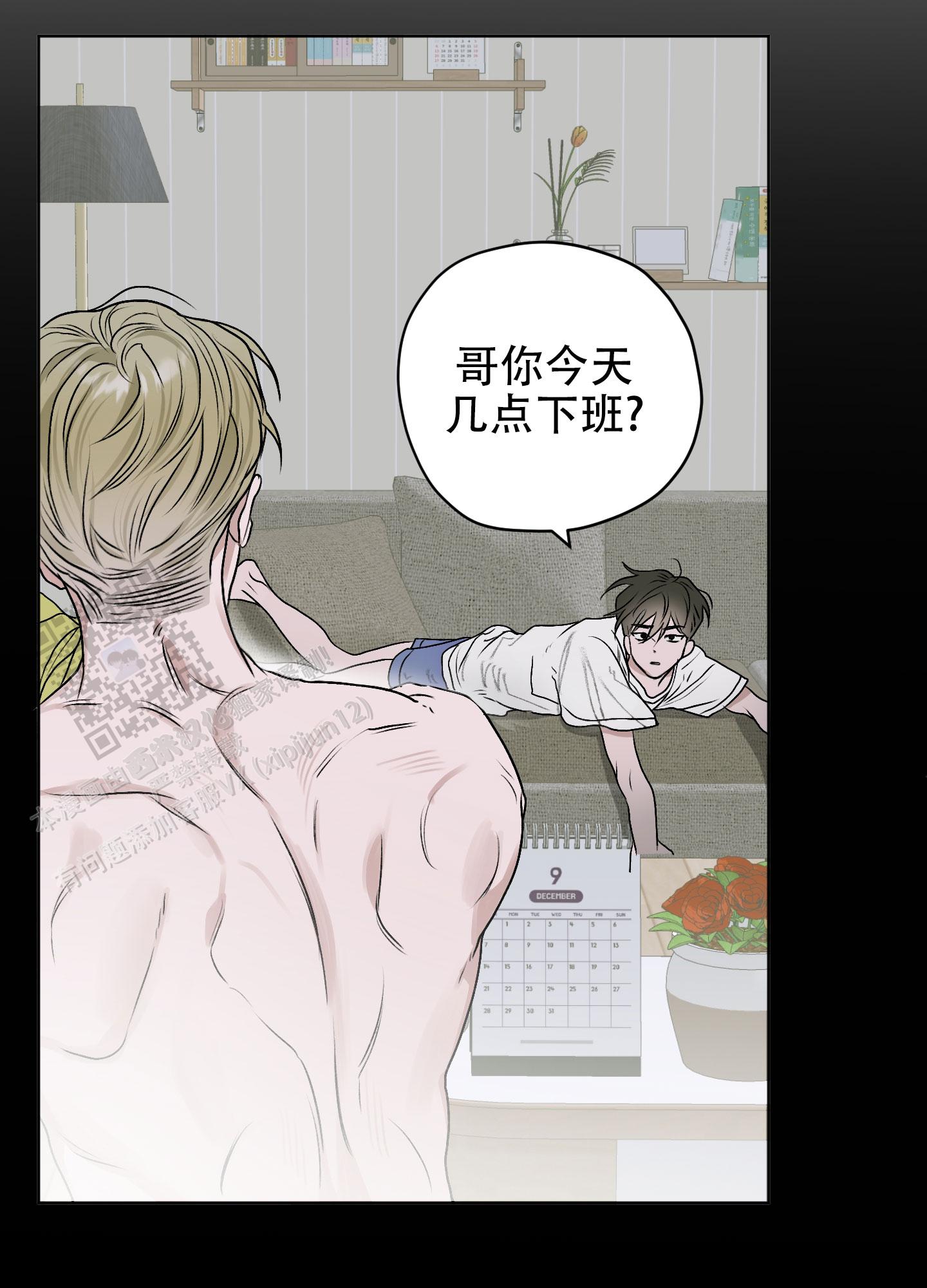 落花池 - 第19话 - 第9张图