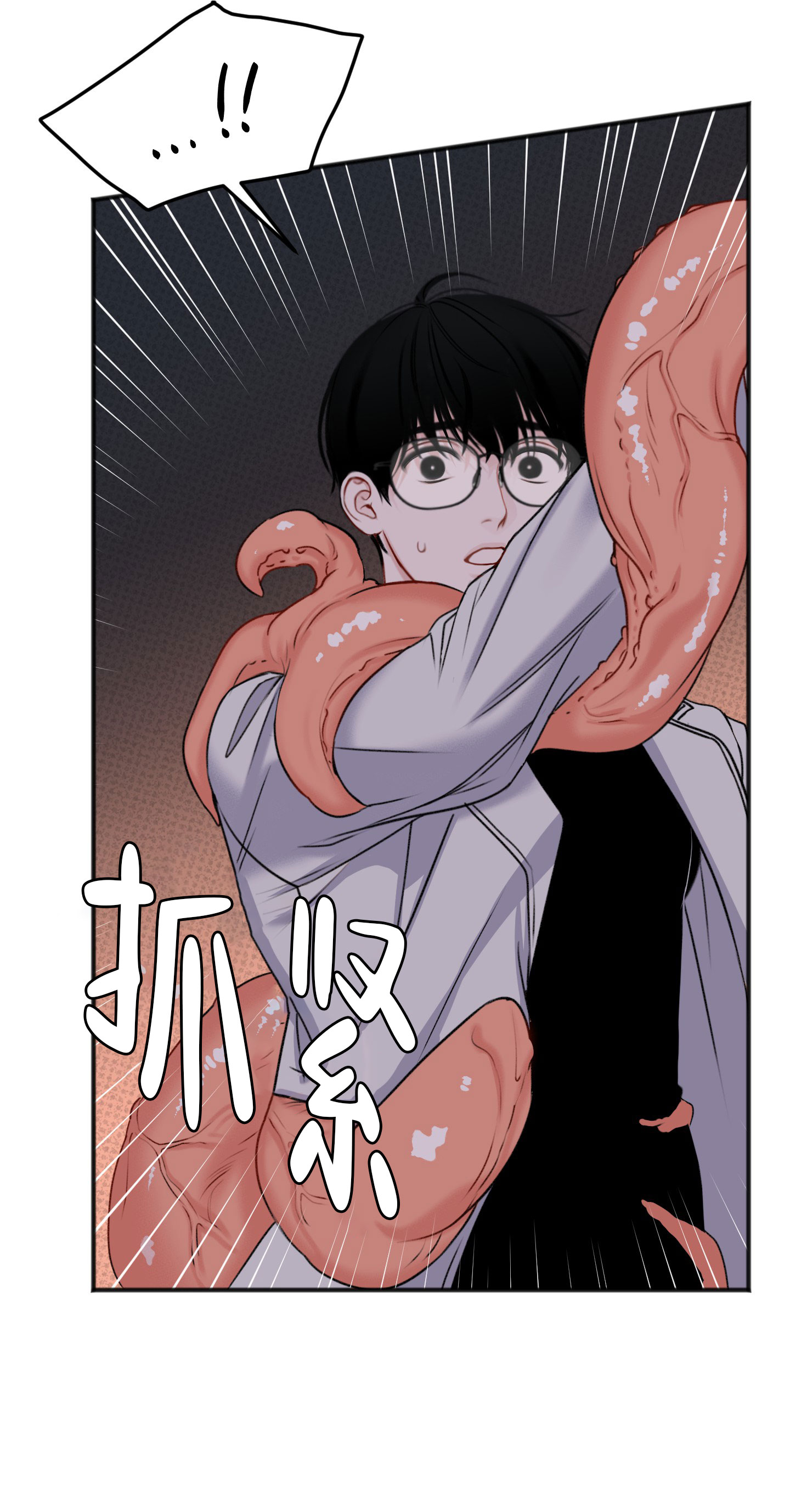 及时雨警报 - 第2话 - 第11张图