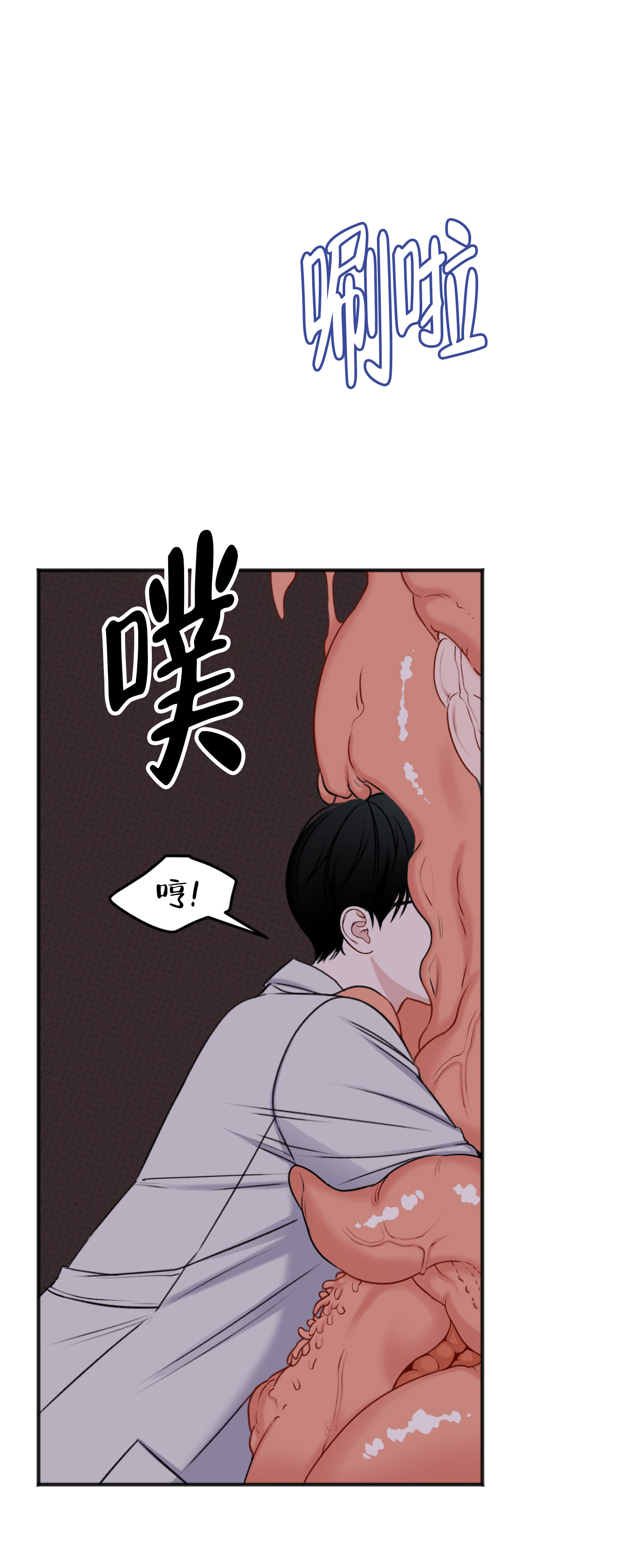 及时雨警报 - 第2话 - 第13张图