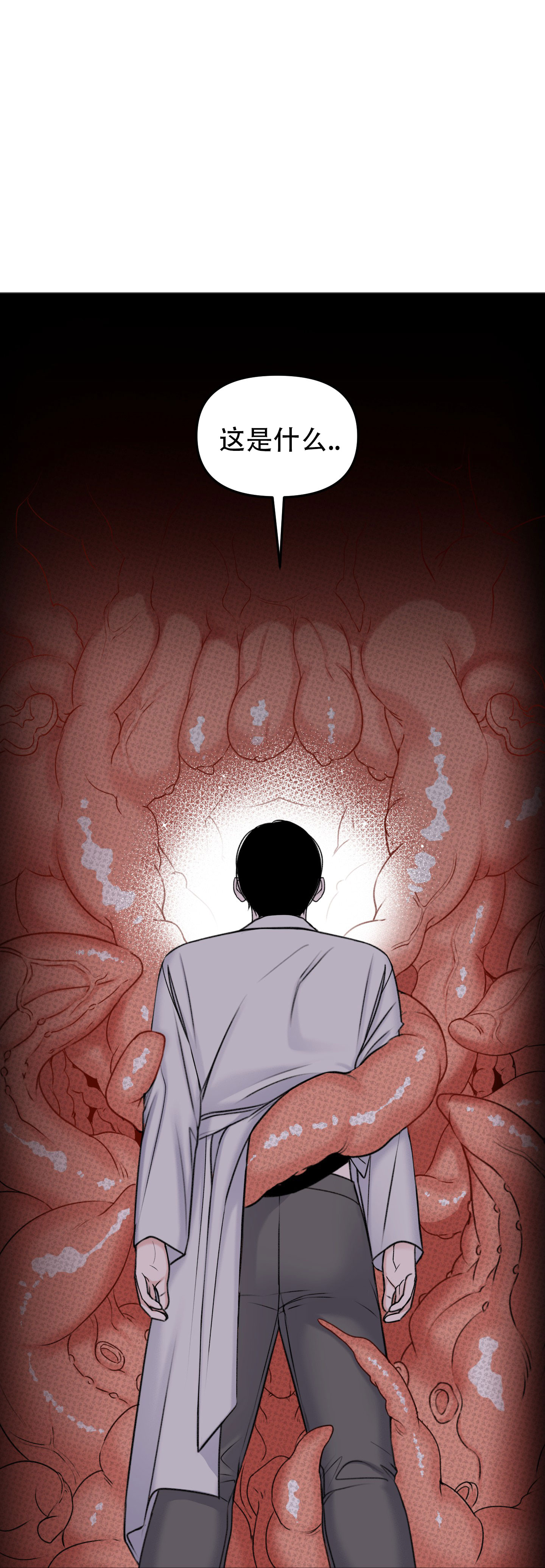 及时雨警报 - 第2话 - 第15张图