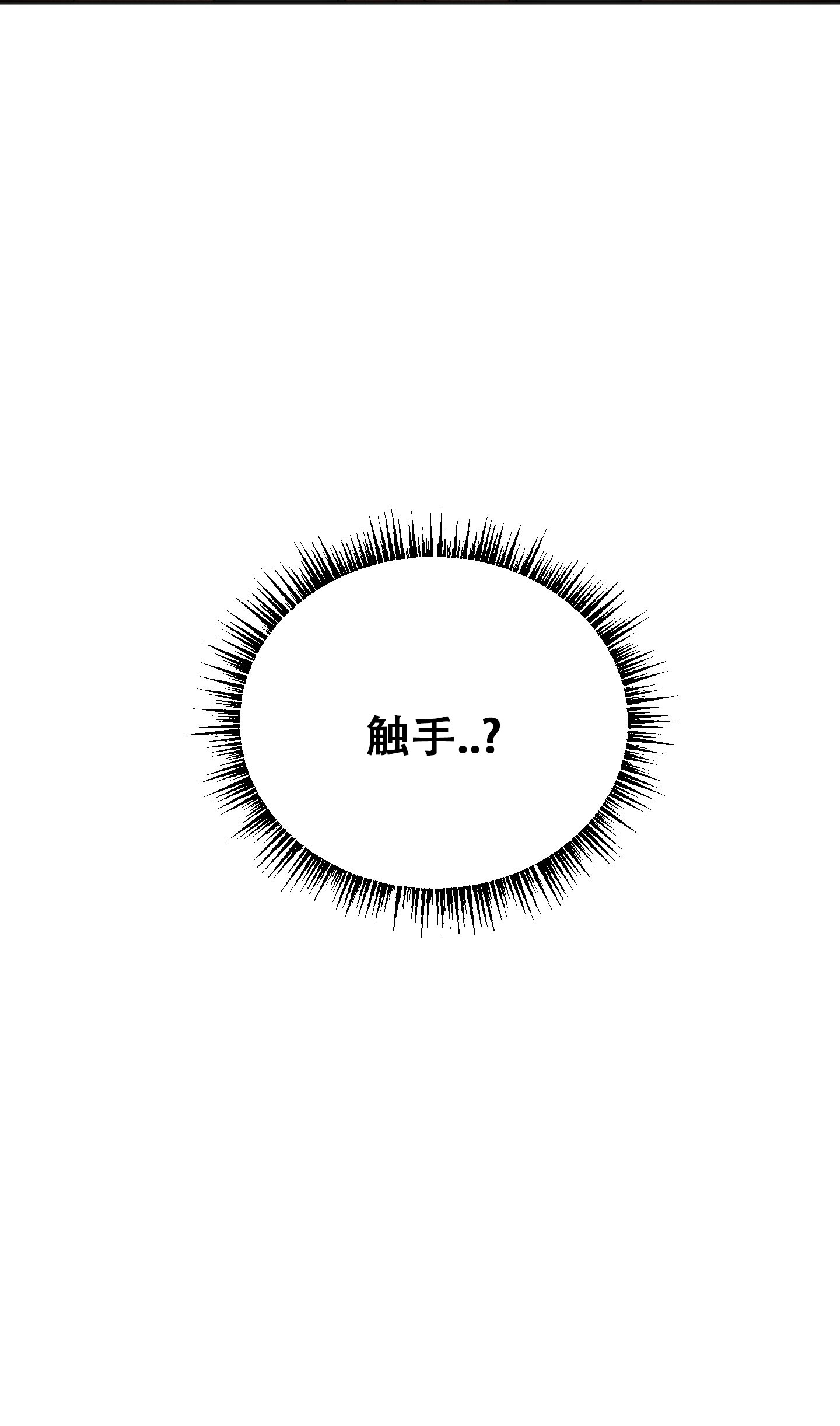 及时雨警报 - 第2话 - 第16张图