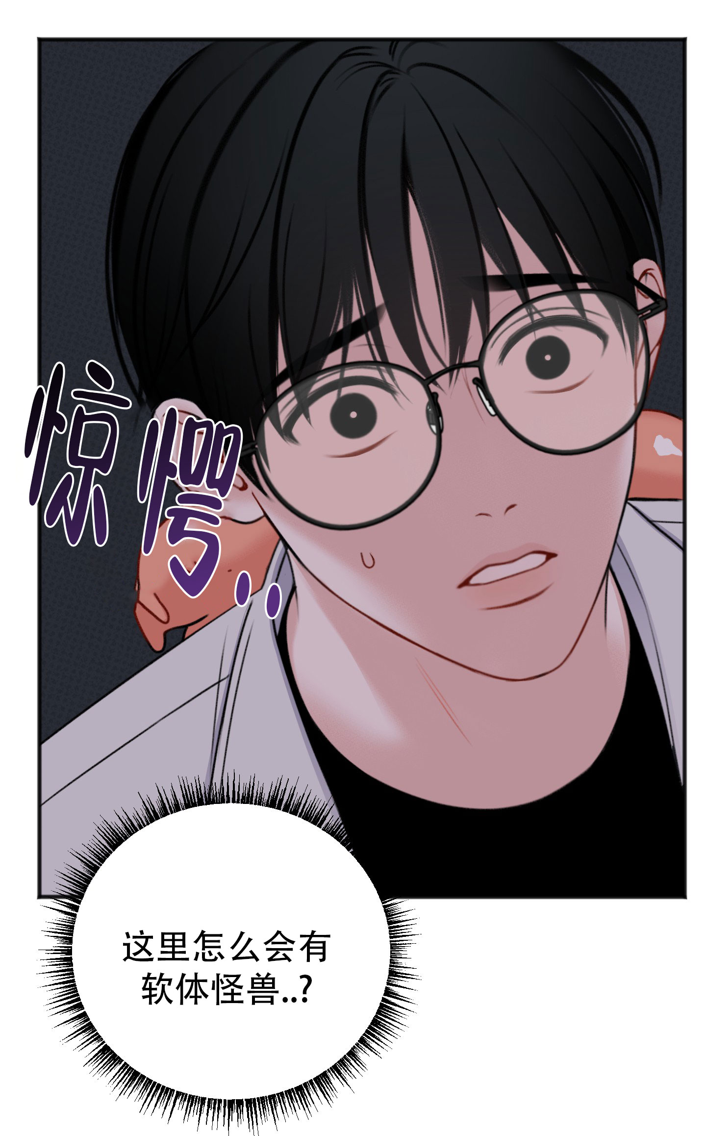 及时雨警报 - 第2话 - 第17张图