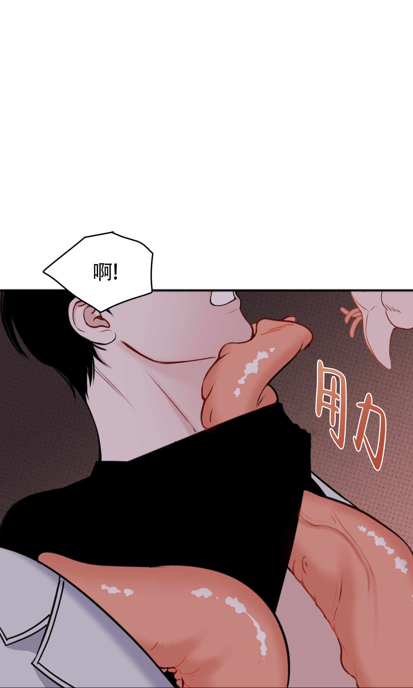 及时雨警报 - 第2话 - 第18张图