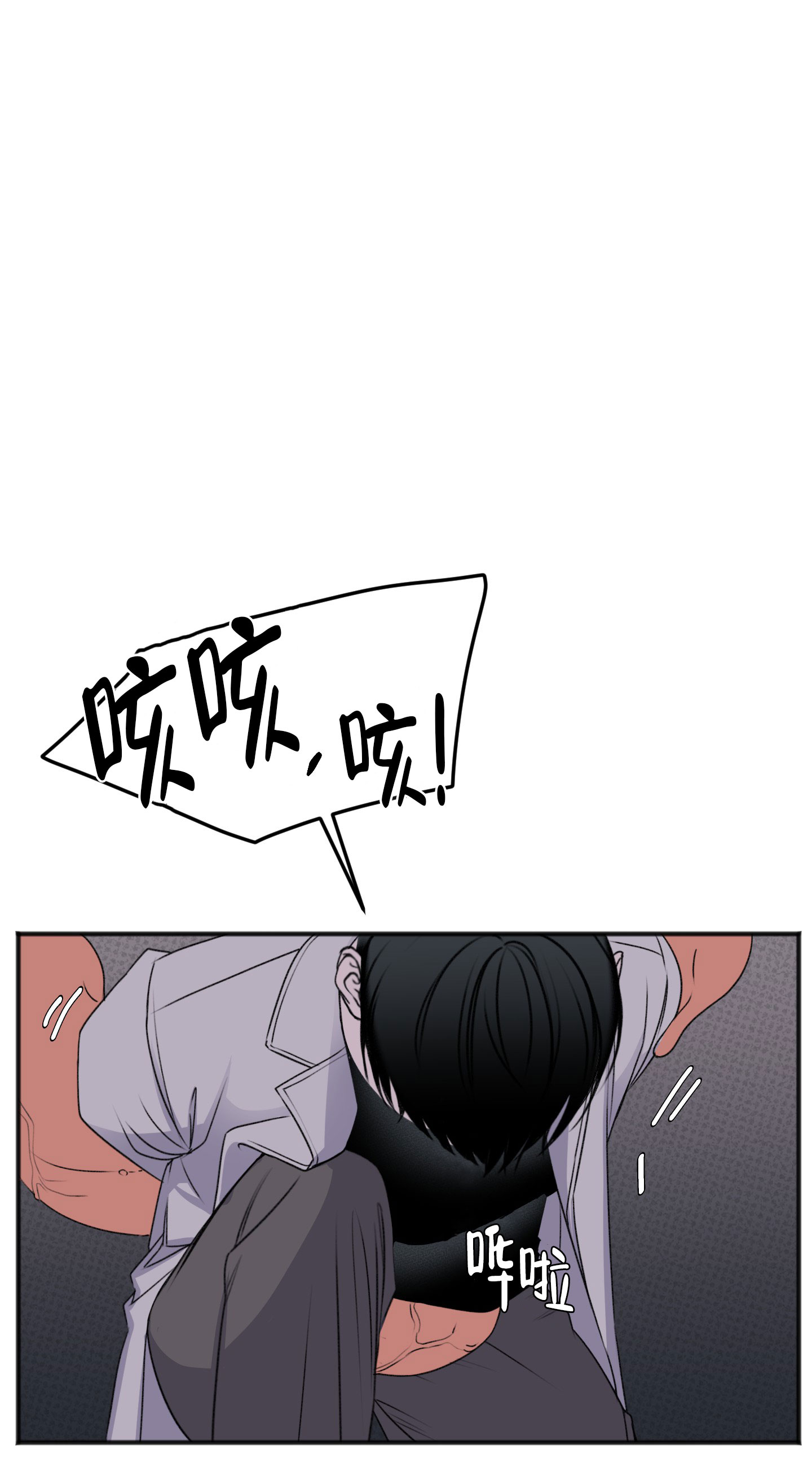 及时雨警报 - 第2话 - 第21张图