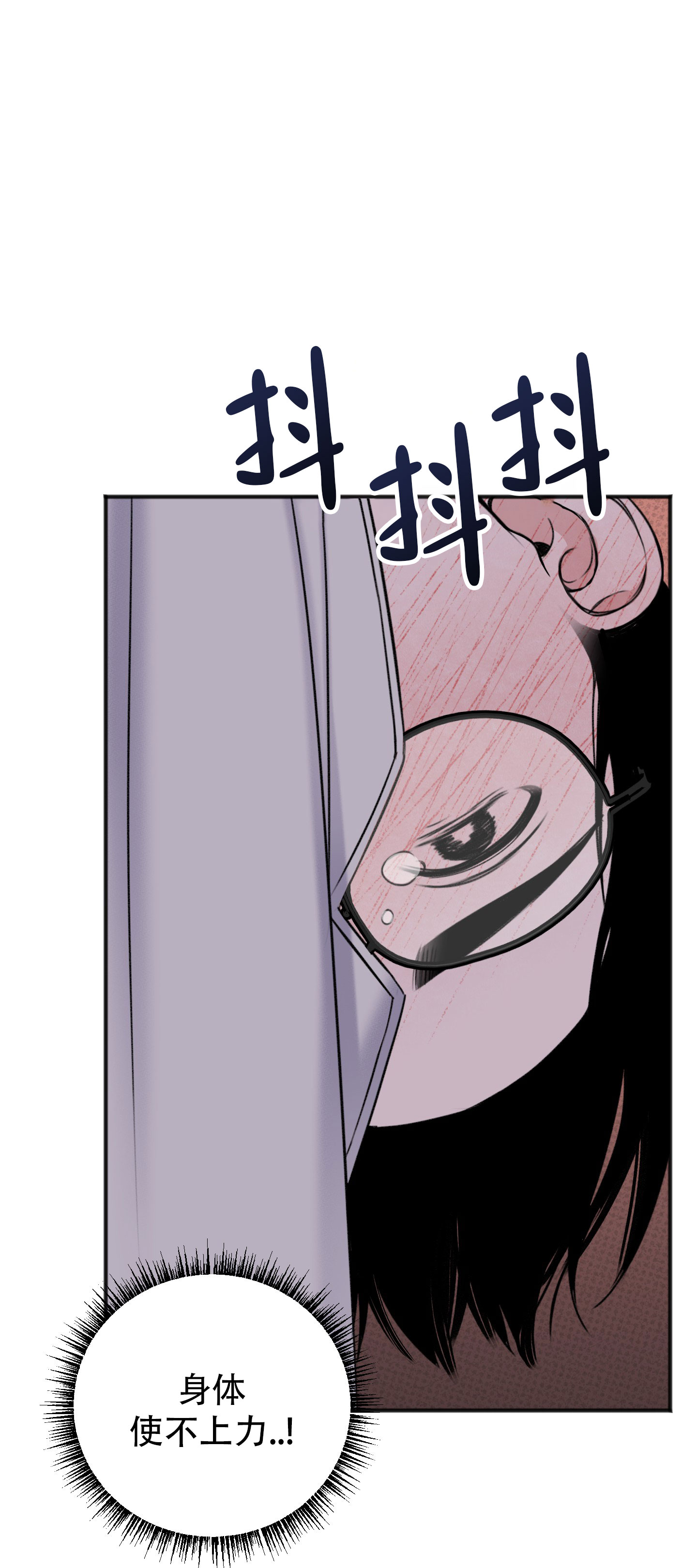 及时雨警报 - 第2话 - 第22张图