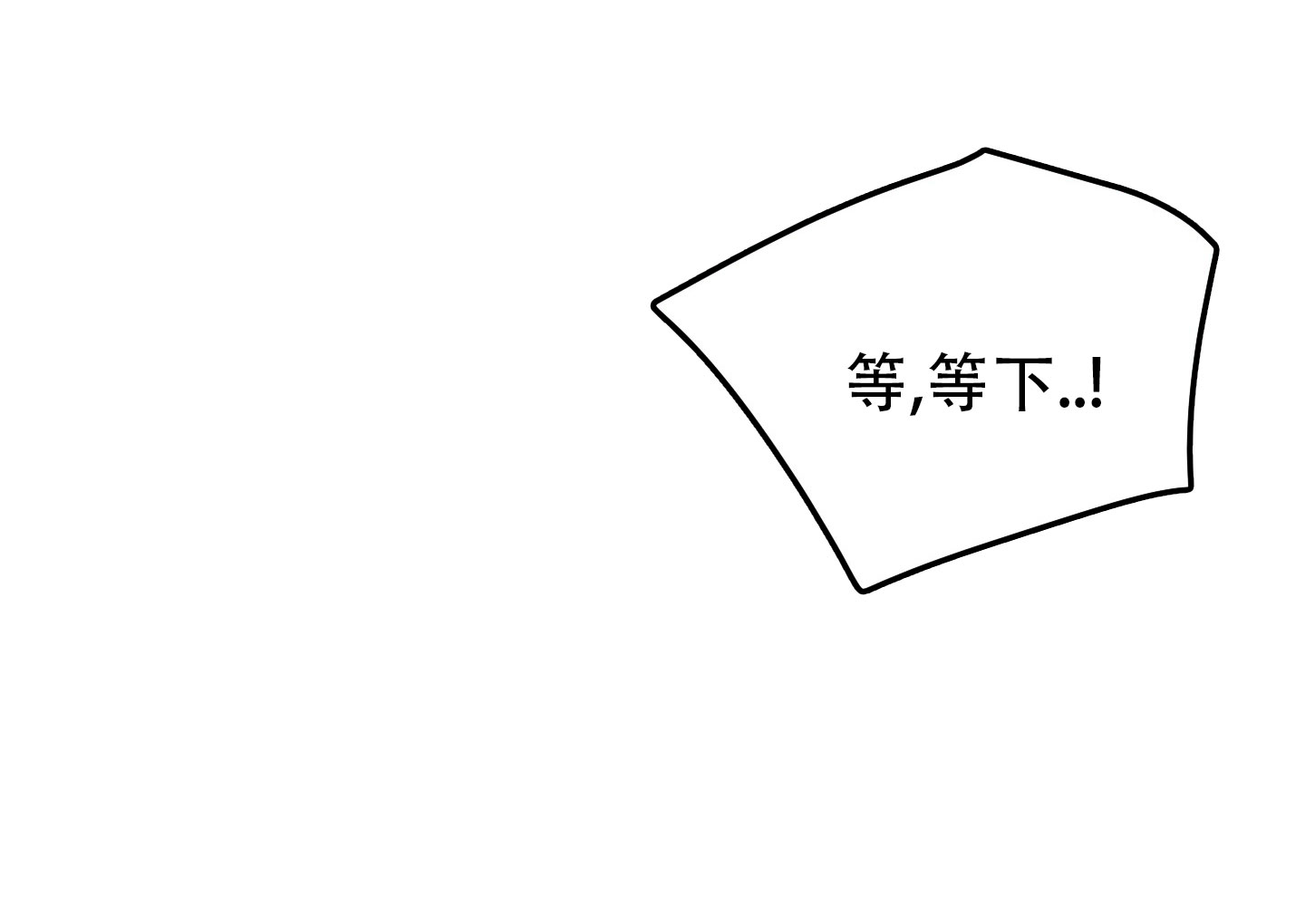 及时雨警报 - 第2话 - 第25张图