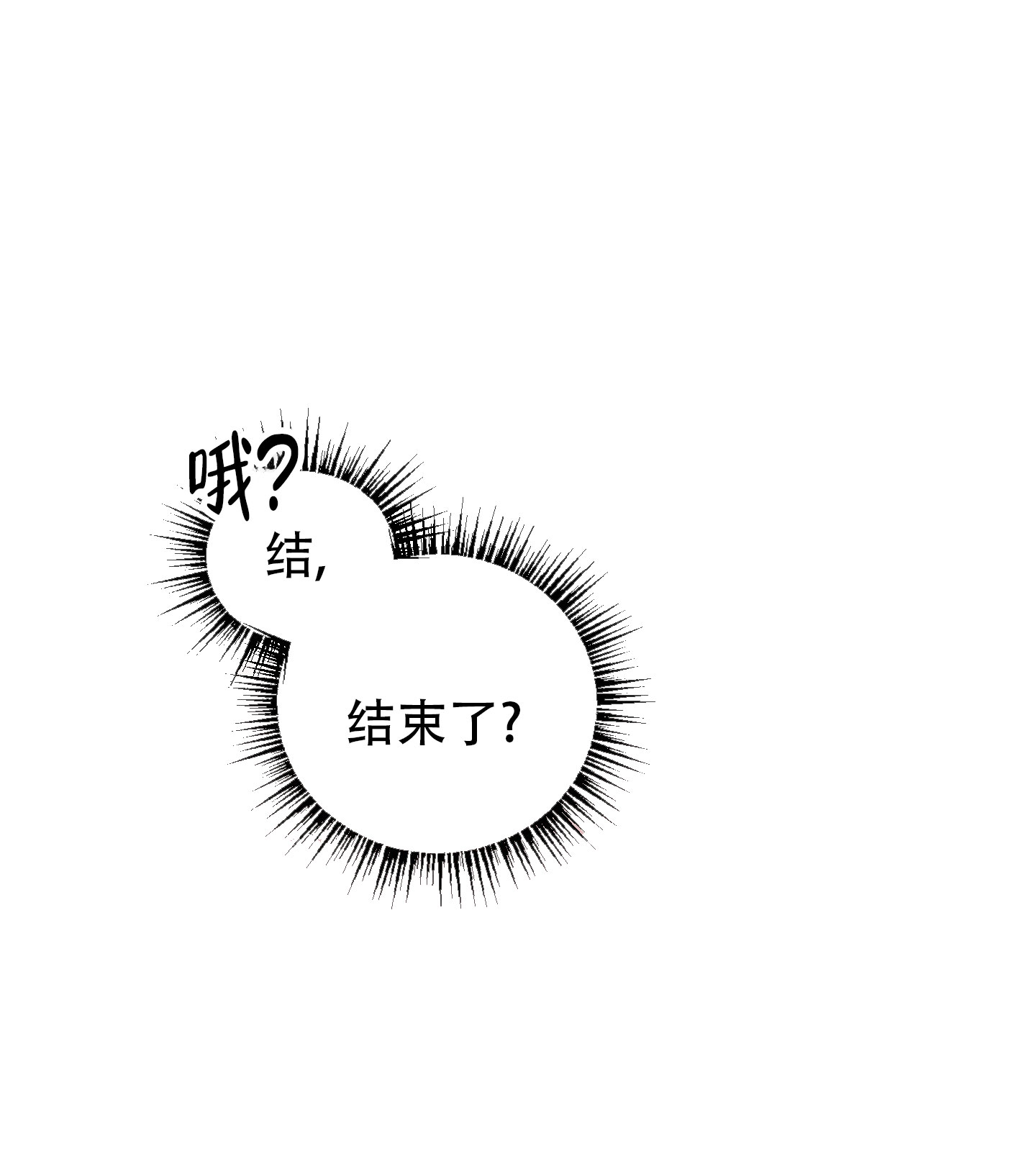 及时雨警报 - 第2话 - 第26张图