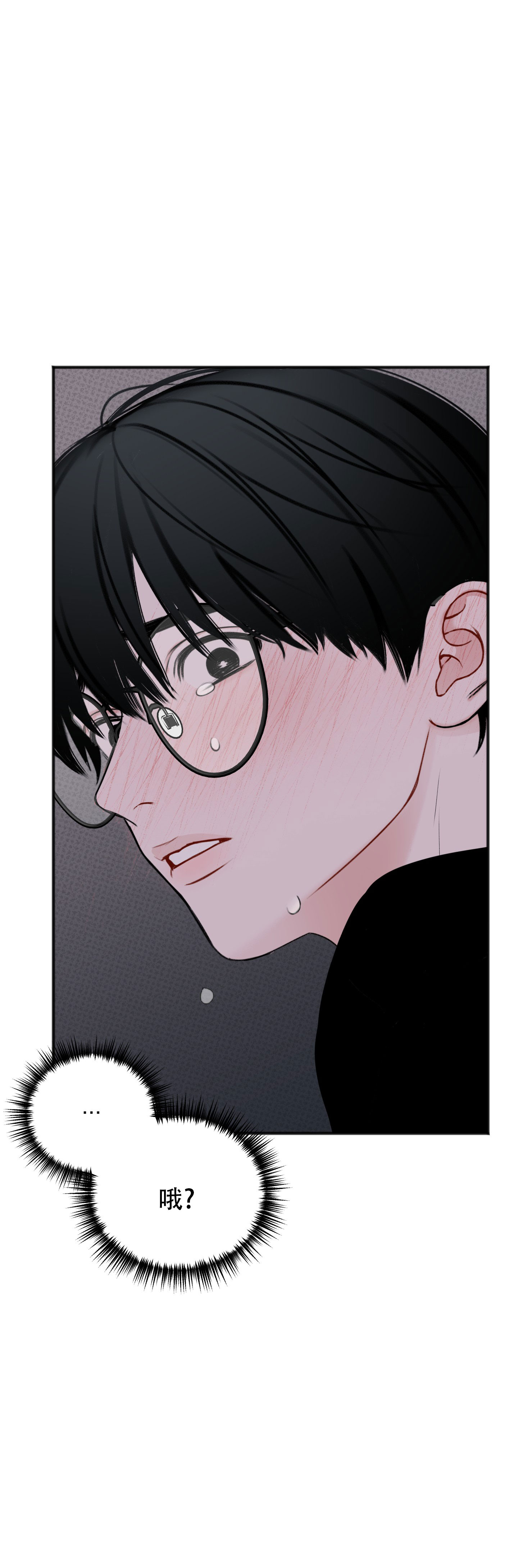 及时雨警报 - 第2话 - 第28张图