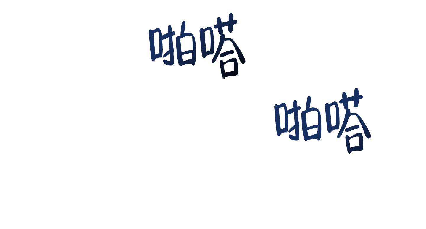 及时雨警报 - 第2话 - 第2张图