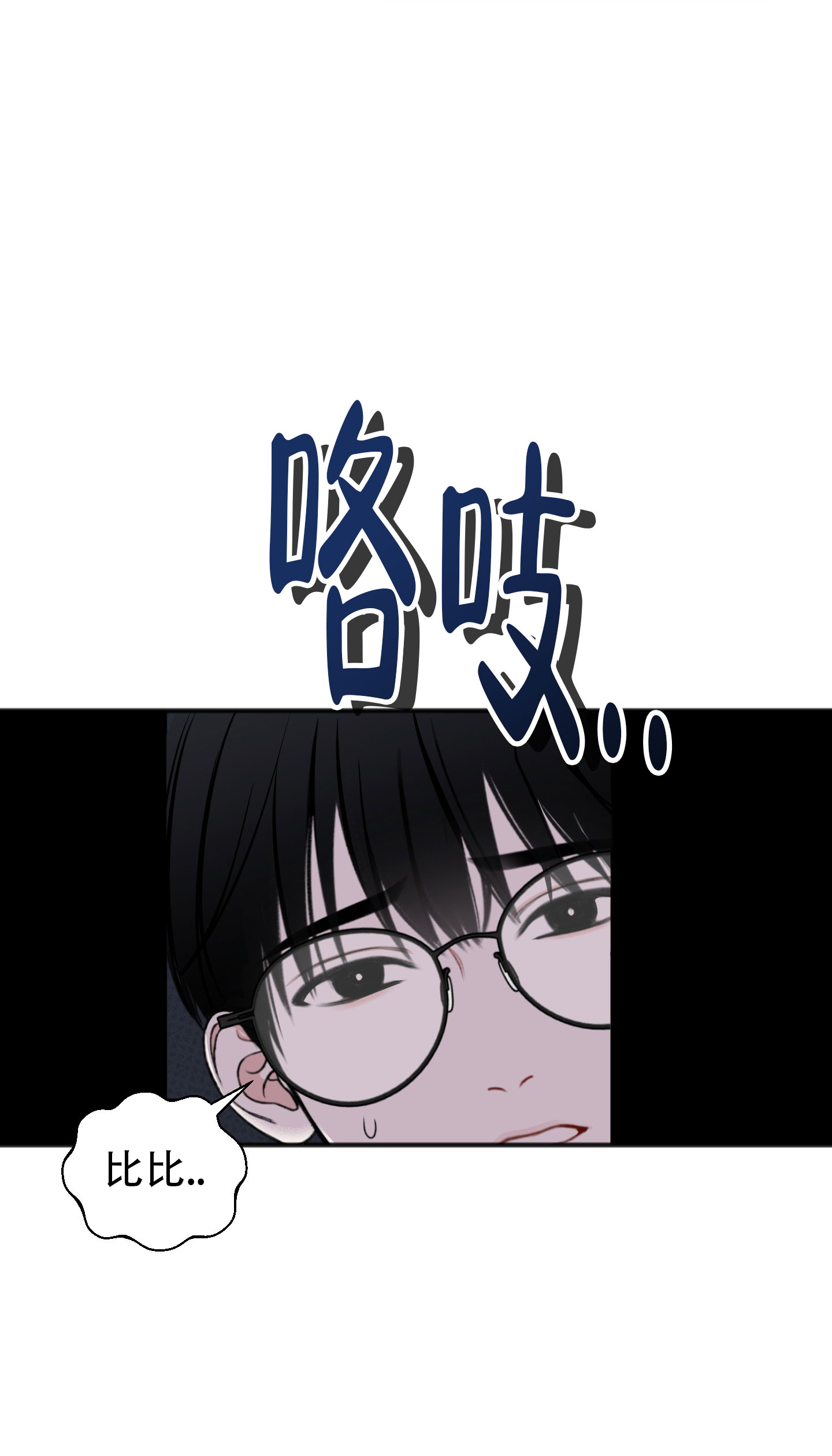 及时雨警报 - 第2话 - 第4张图