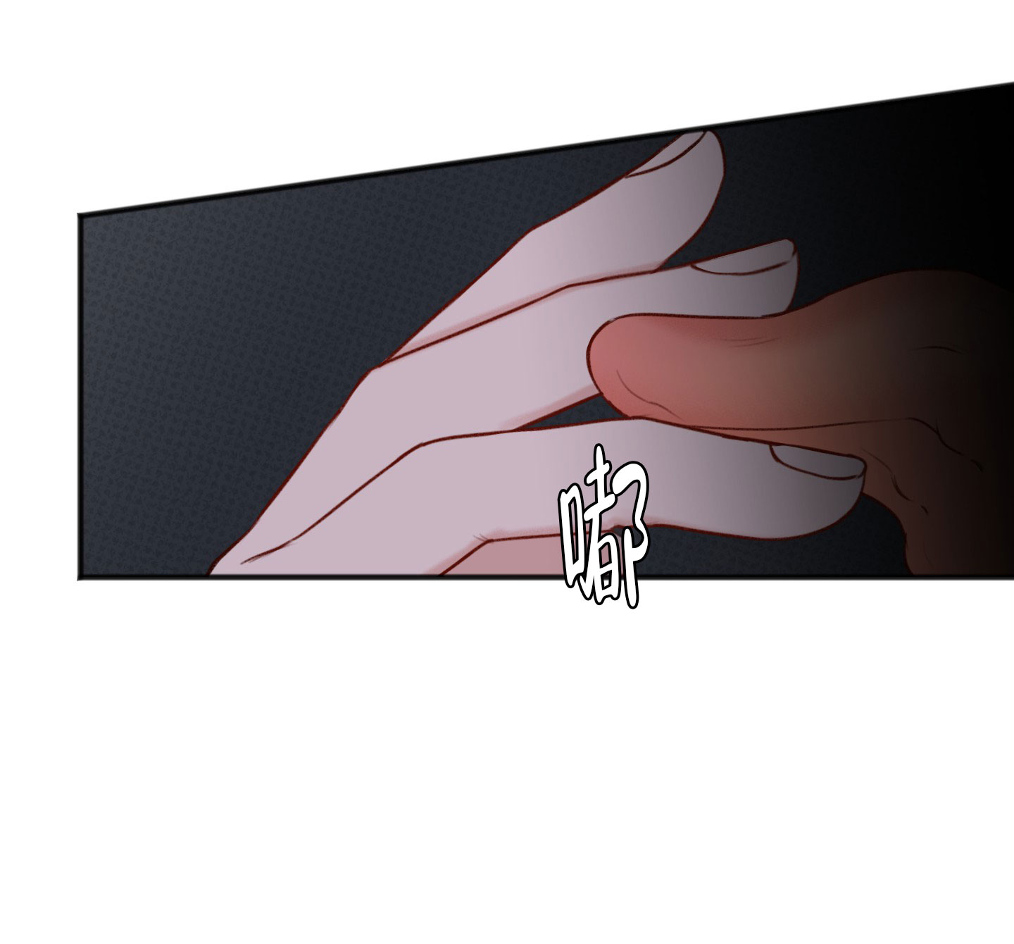 及时雨警报 - 第2话 - 第7张图